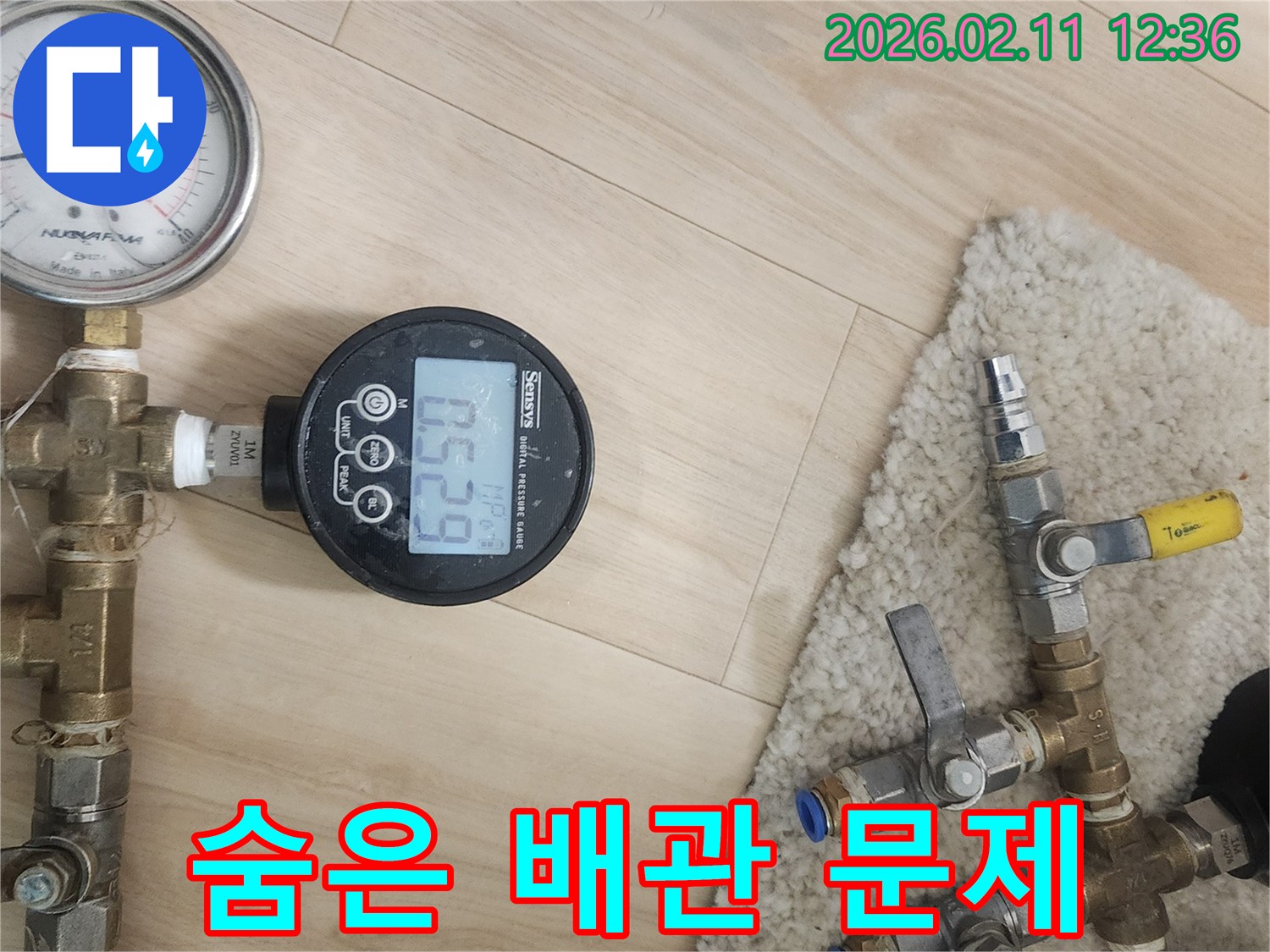 동대문구 지역의 누수 전문가가 디지털 압력계를 사용하여 배관의 숨겨진 문제점을 정확하게 발견하는 정밀 진단 과정