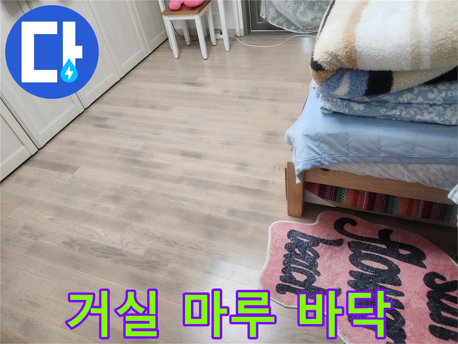 아파트 거실의 밝은색 목재 마루와 가구 하단부