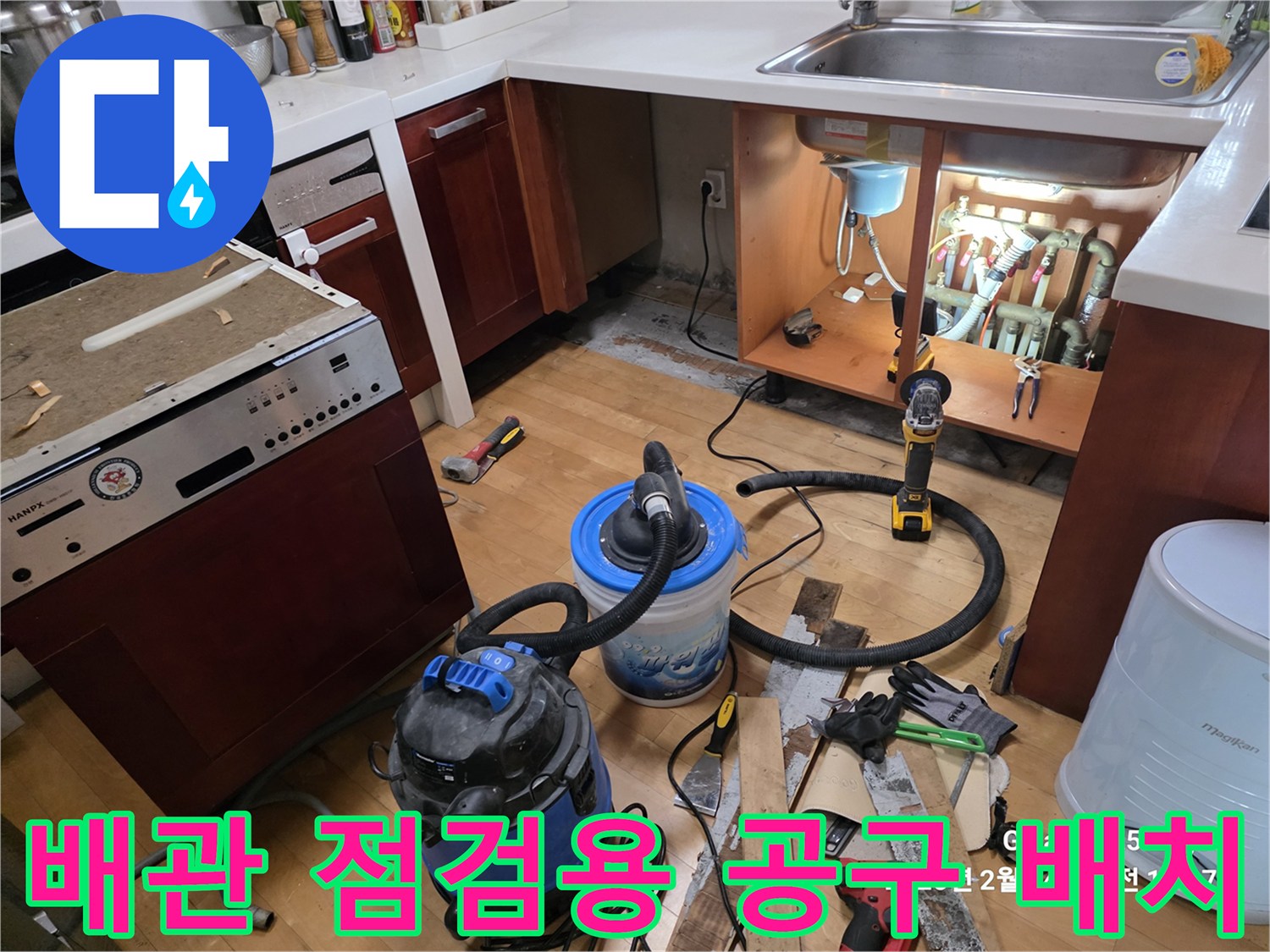 배관-수리를-위한-석션기와-전동-드라이버-배치