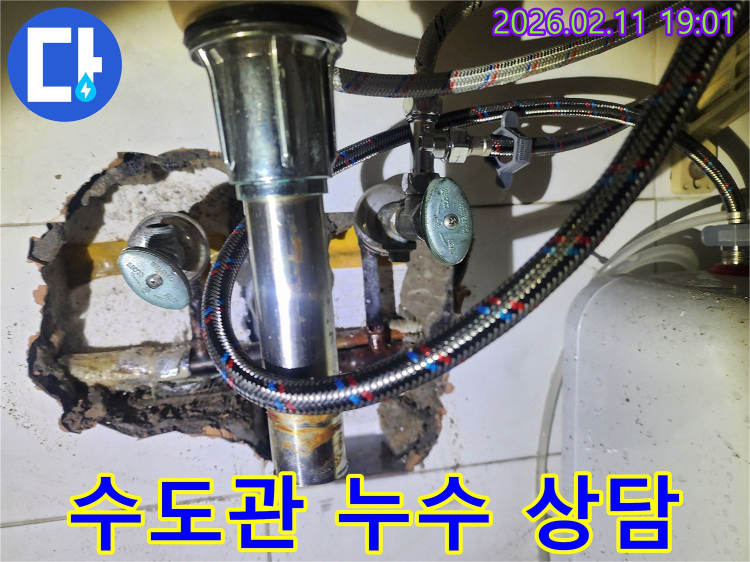 싱크대-하부의-수도관에서-발생한-누수에-대해-전문가와-상담하고-해결책을-모색하는-모습