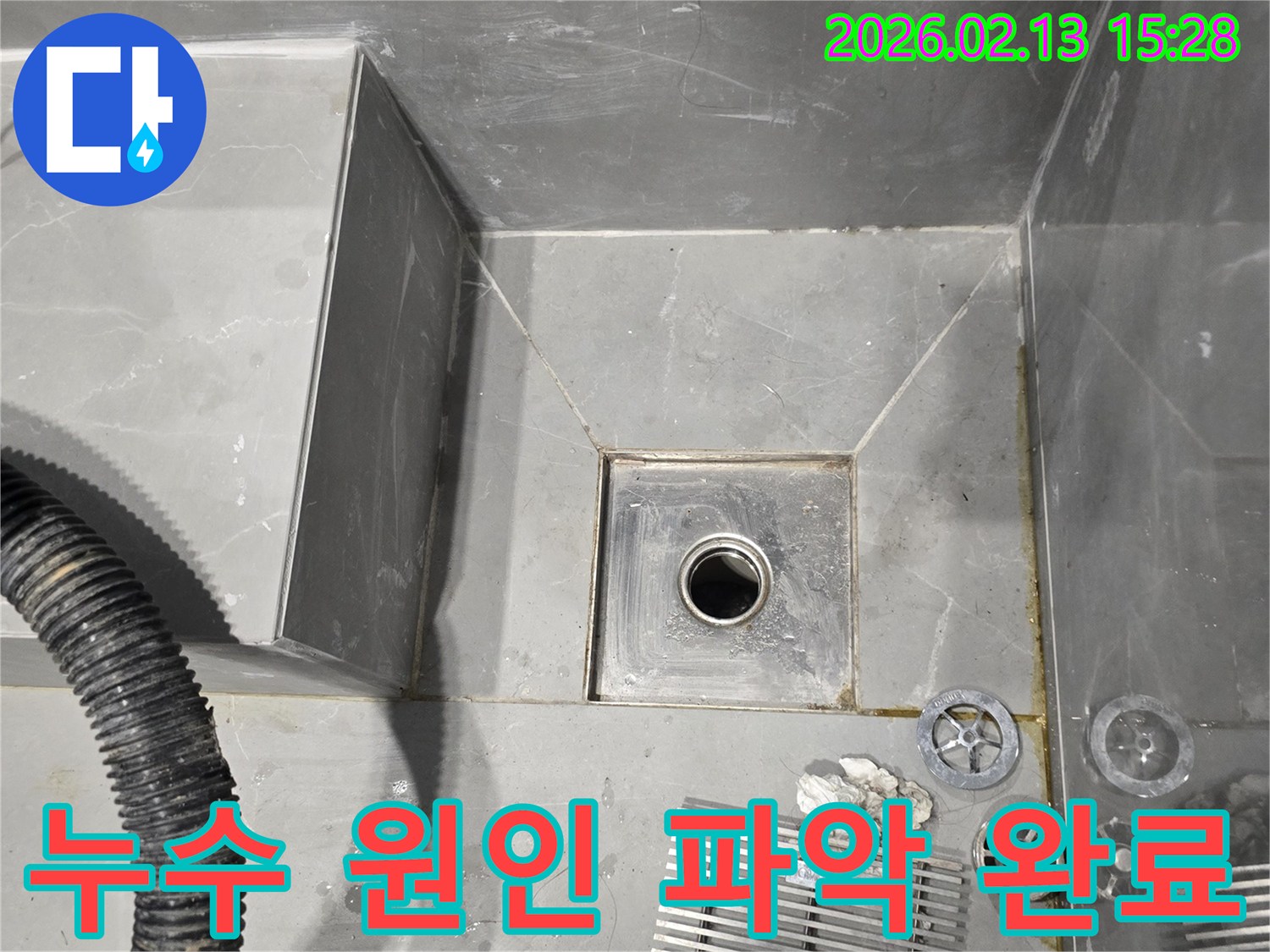 경기-용인시-수지구-동천동-욕실-누수-원인-파악을-마치고-본격적인-수리-작업을-준비하는-모습입니다