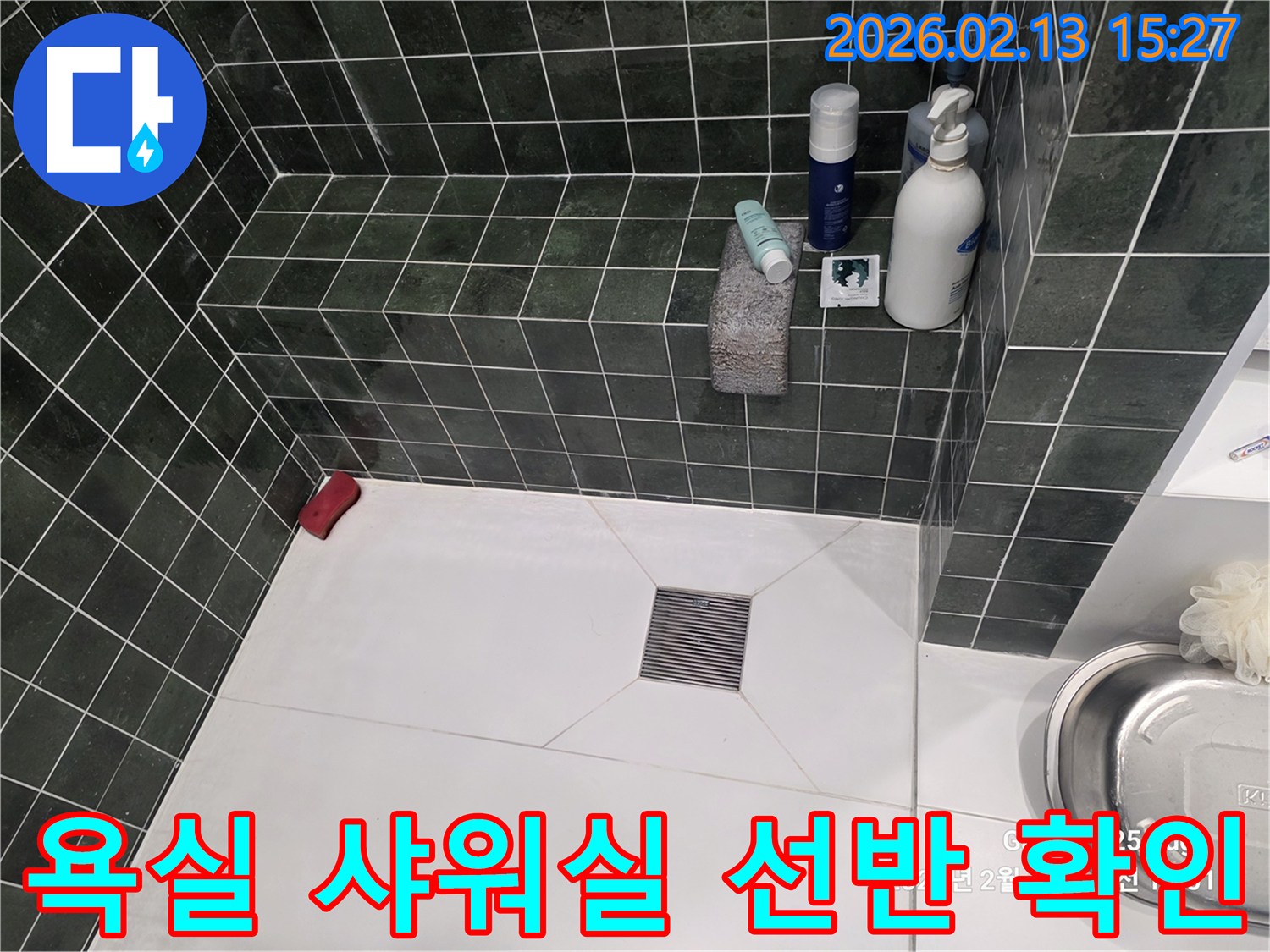 누수-전문가가-고객님-댁-욕실-샤워실-선반의-설치-상태와-주변-타일-마감을-확인하는-모습