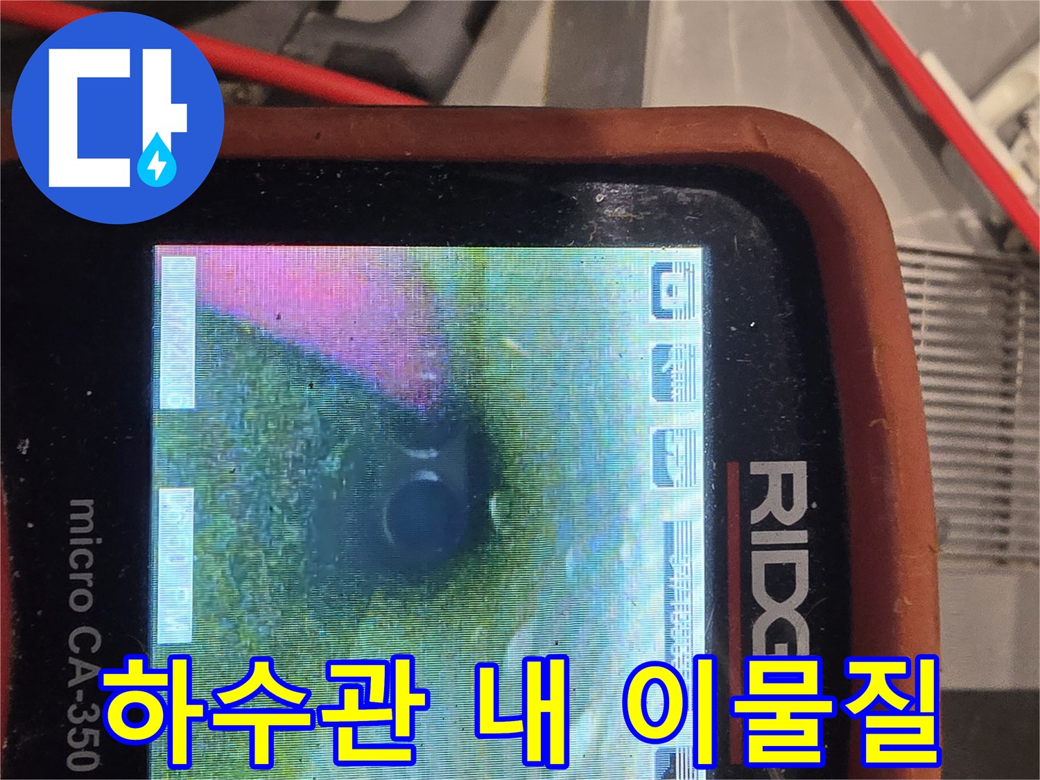 배관-내부에-축적된-찌꺼기와-슬러지-모습