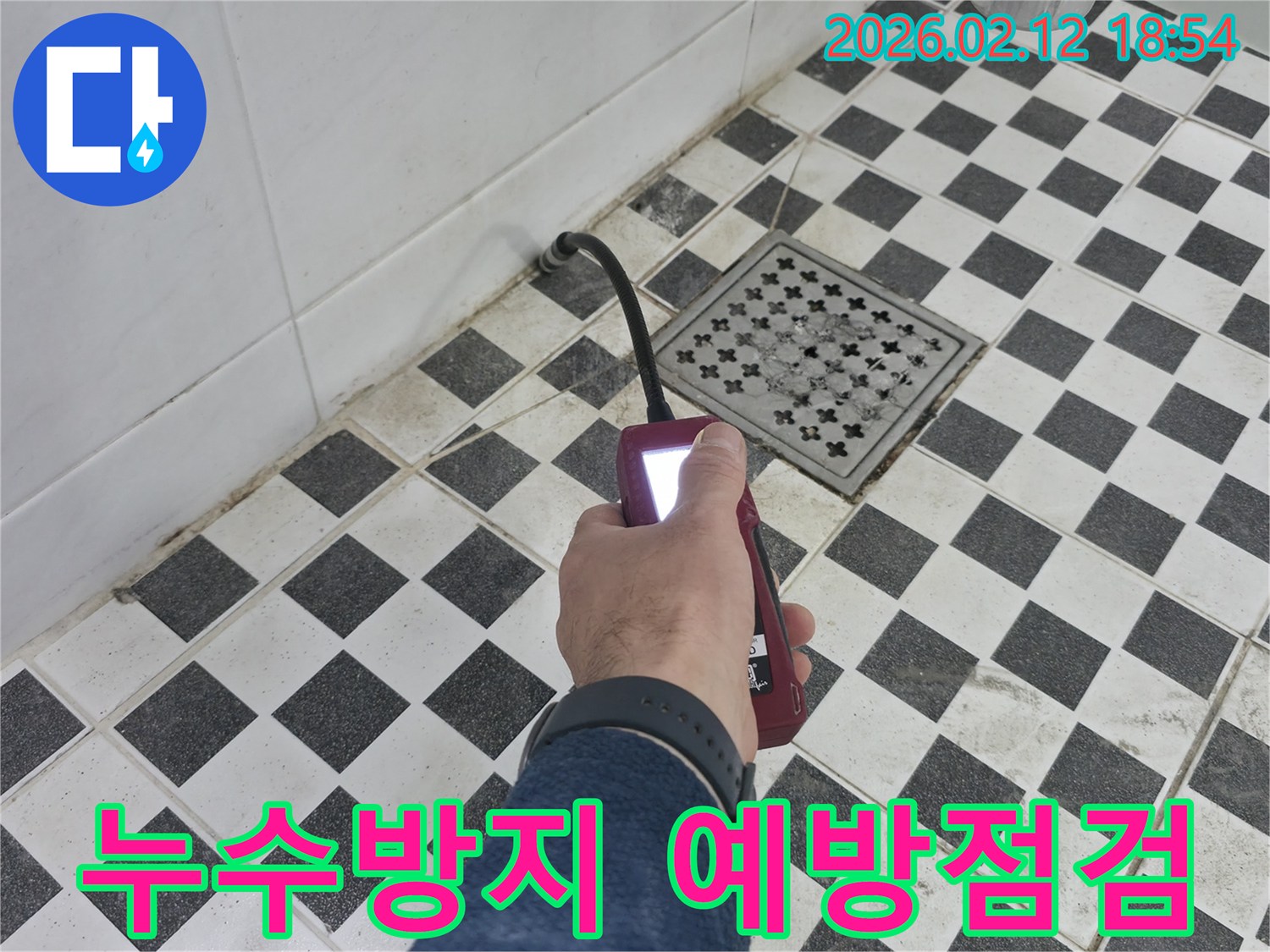 누수 전문가가-고객님의 욕실에서-누수 방지 및 예방을 위해-첨단 누수 탐지 장비로-정밀 점검을-수행하고 있습니다.