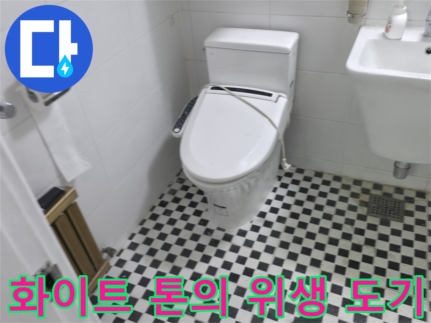 위생적인 느낌의 변기와 세면대가 배치된 욕실 내부