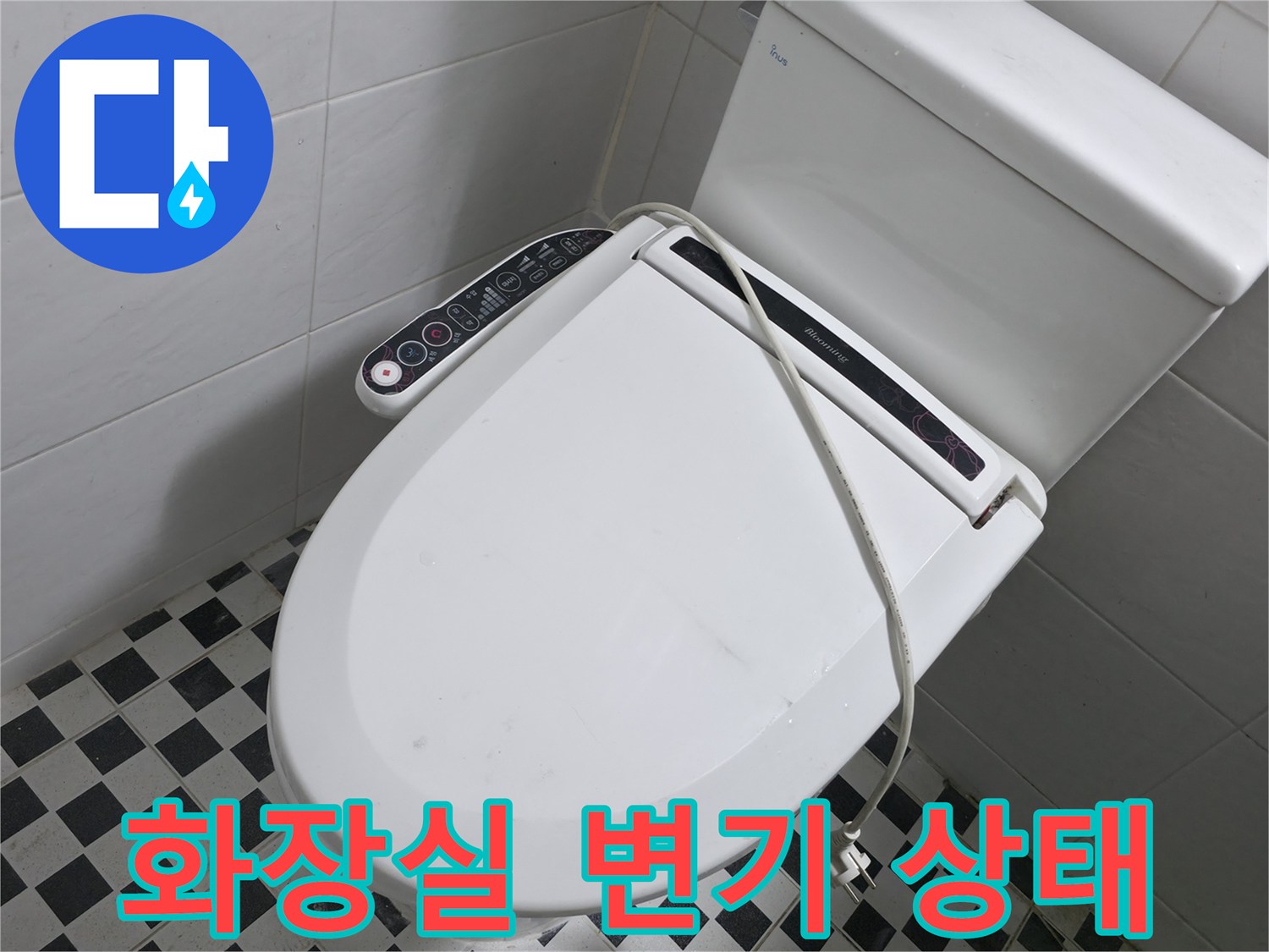 화장실-변기-주변의-청결한-상태를-보여주는-사진입니다