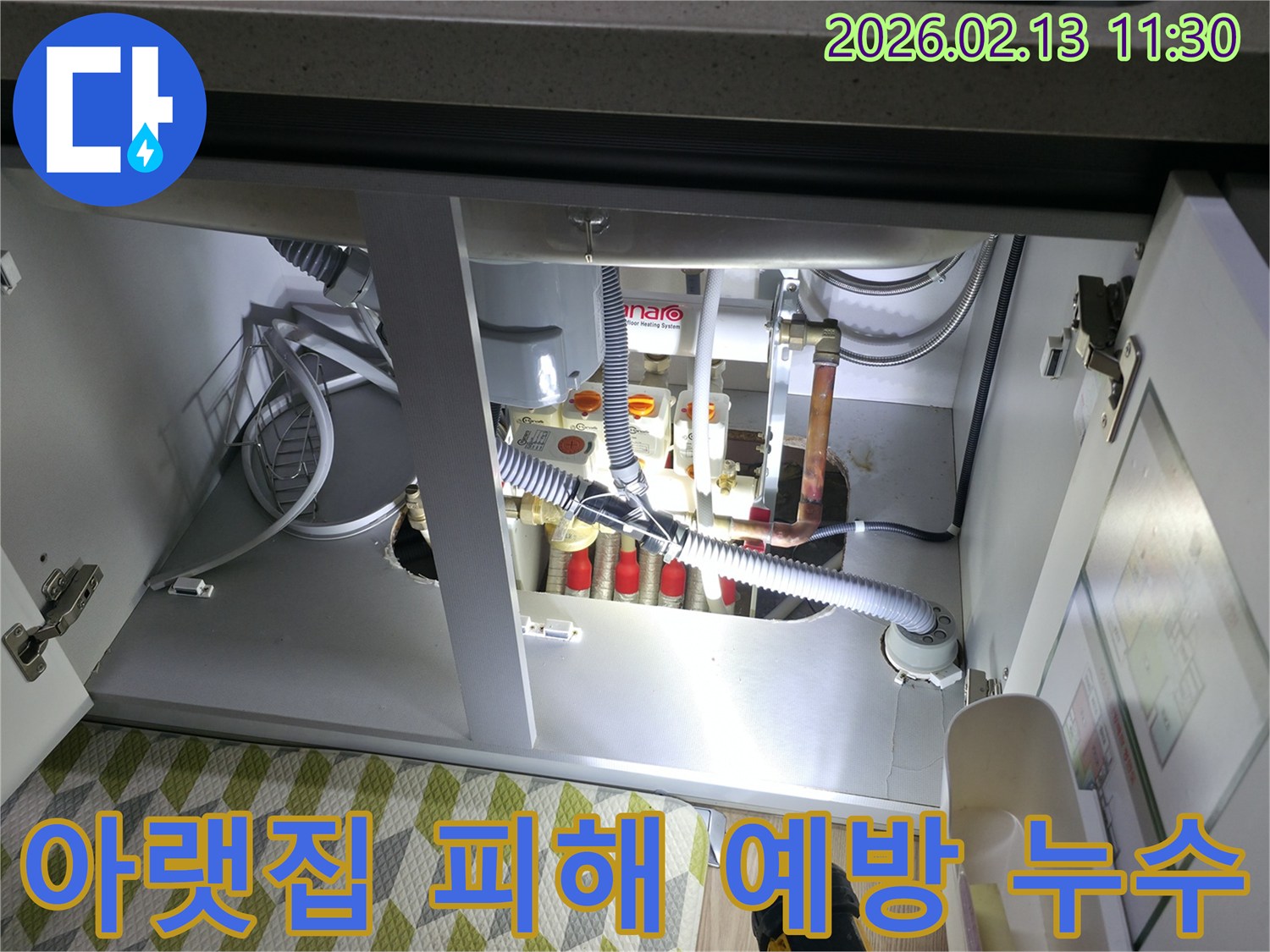 싱크대 하부에서-발생한 누수가-아랫집으로 이어지지 않도록-신속하게 점검하고-조치하는 전문가의 모습