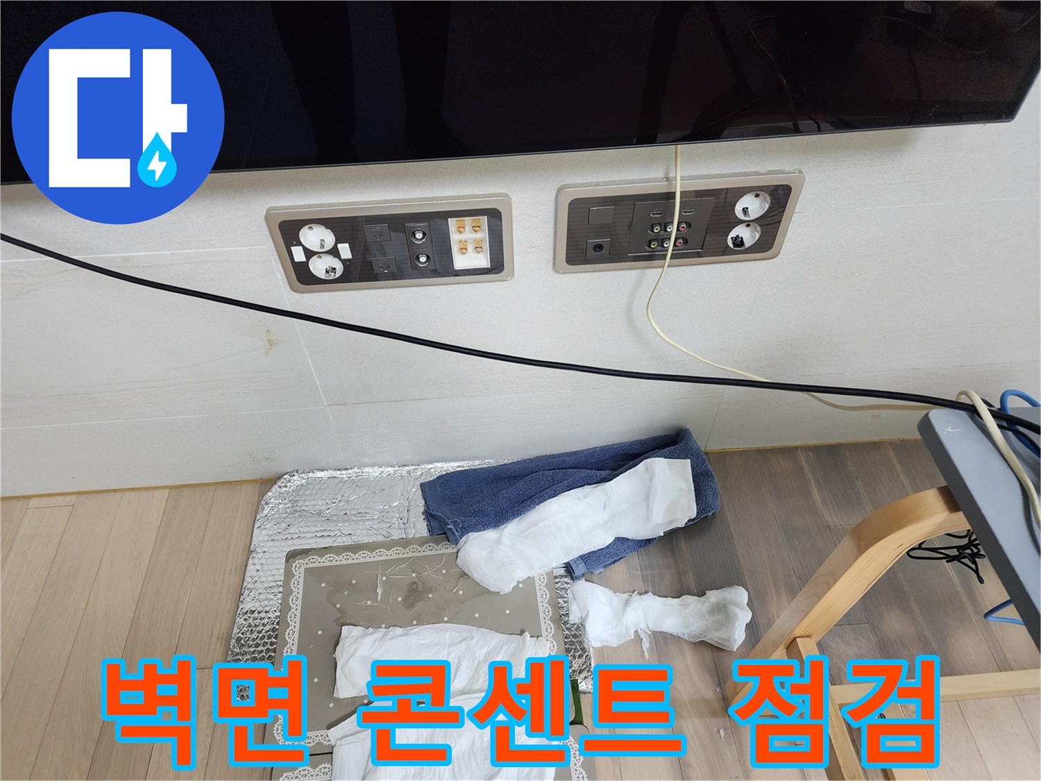 콘센트와 스위치가 있는 벽면의 근접 촬영 사진