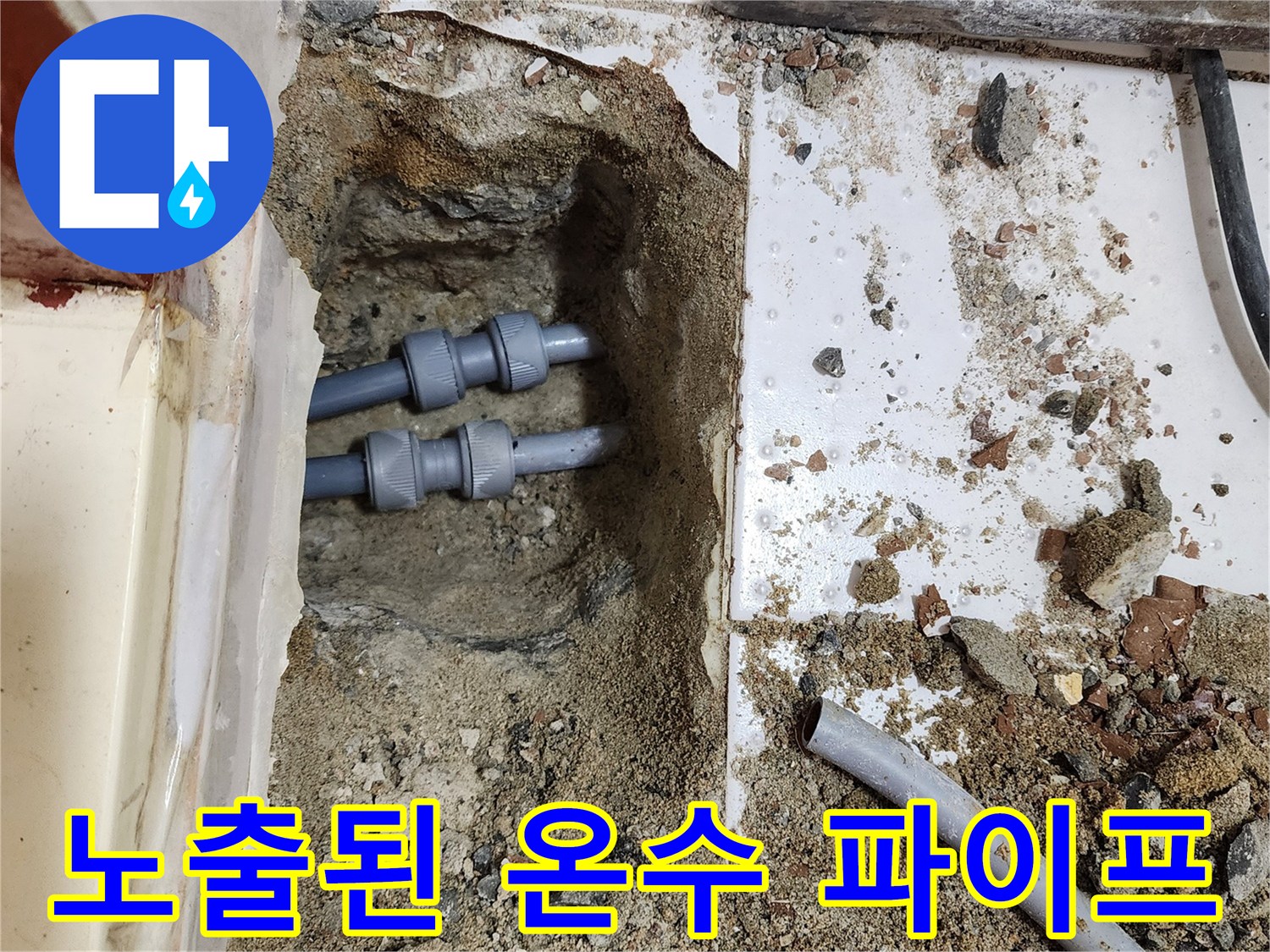 의정부 전좌동 현장의 굴착된 바닥과 노출된 배관