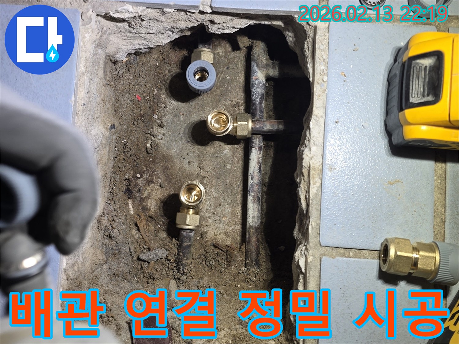 누수된 배관의-연결 부위를-새로운 부품으로-정밀하게 시공하는 모습