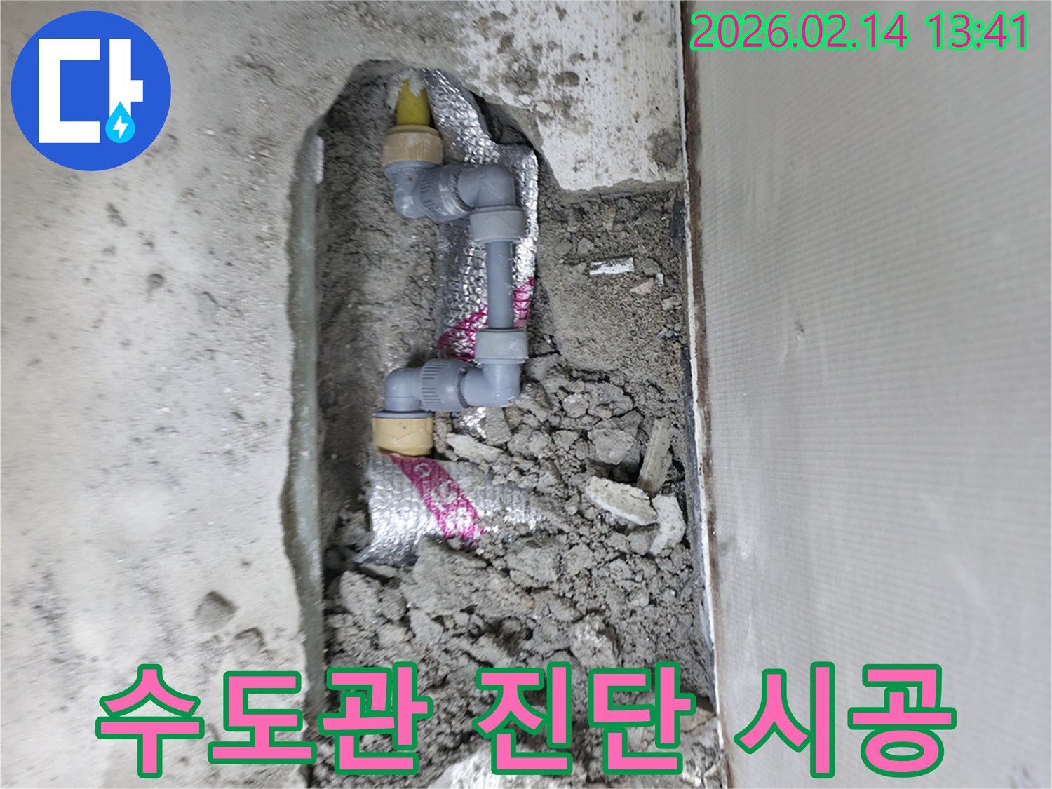 회룡로-지역의-수도관-누수를-정확하게-진단하고-새로운-배관으로-시공하는-전문-엔지니어의-작업-현장