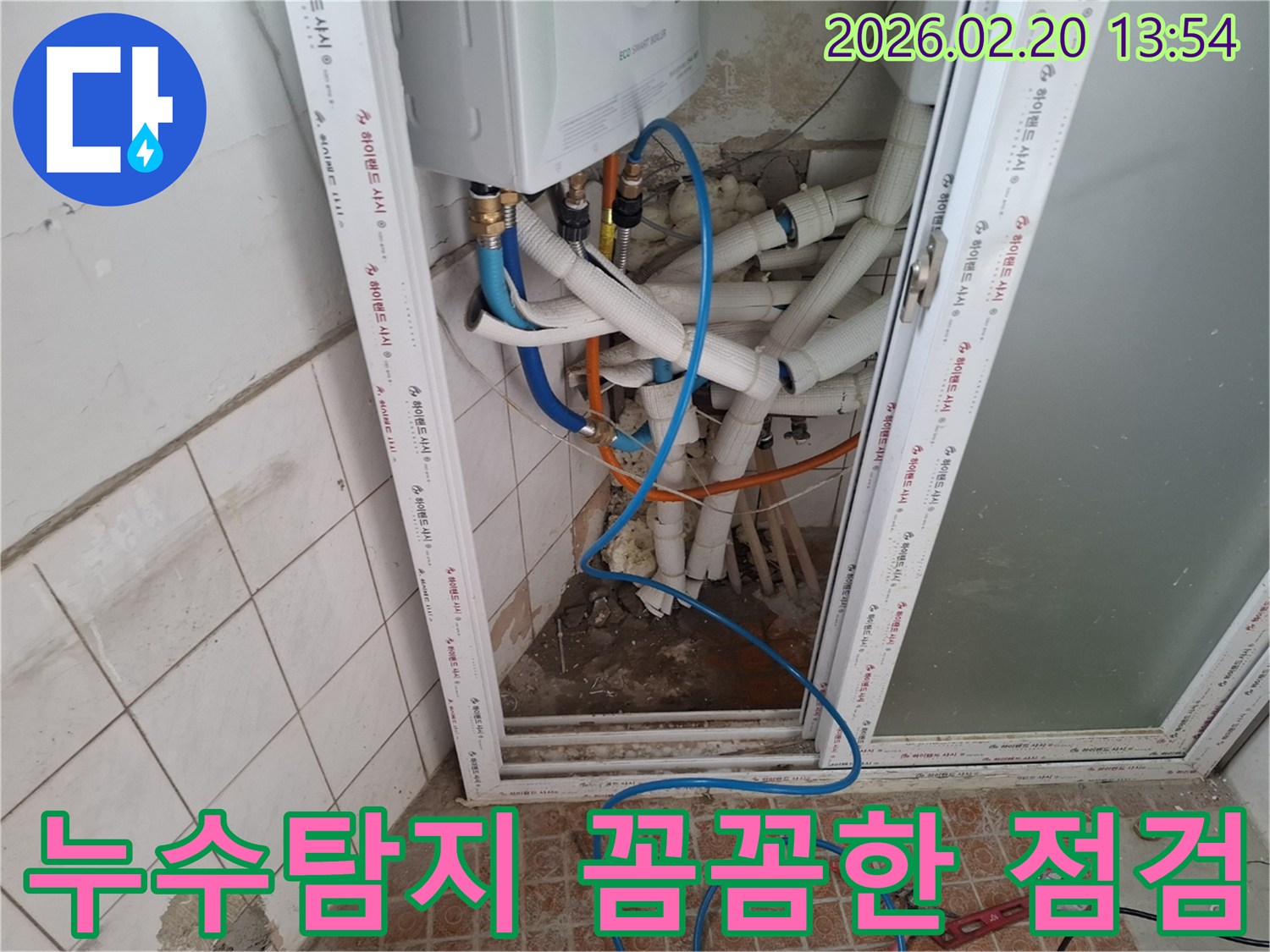 누수-탐지-과정에서-배관의-모든-부분을-꼼꼼하게-점검하는-전문가의-모습
