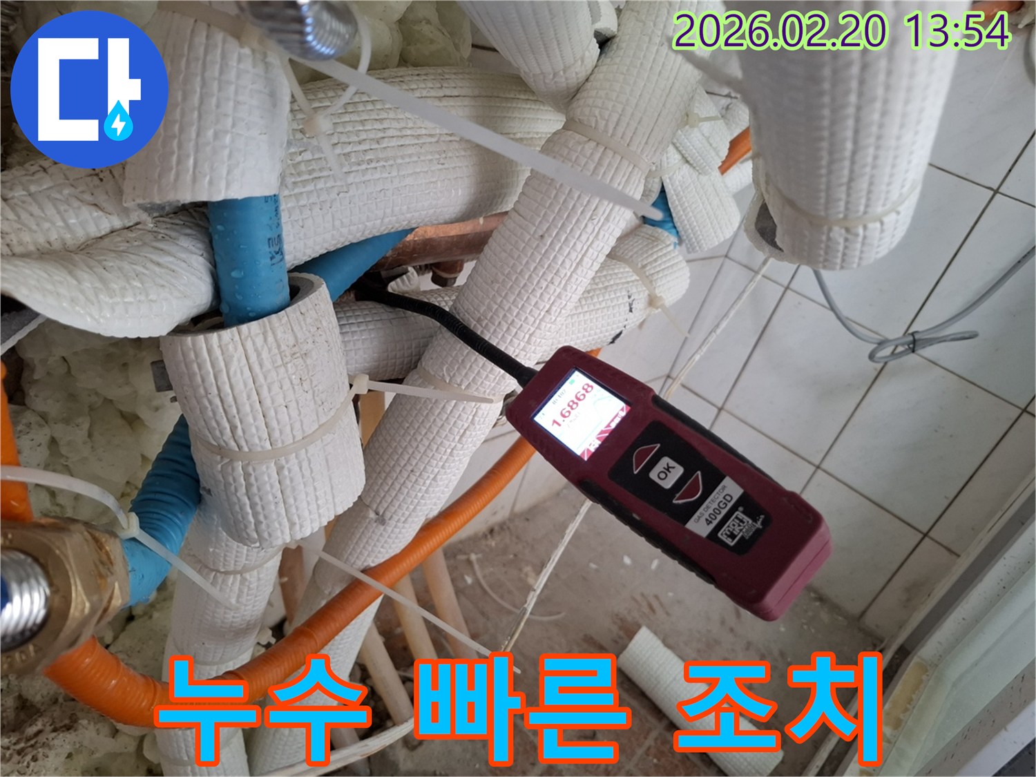 누수-탐지-장비로-배관의-습기-수치를-정밀하게-측정하여-빠른-조치를-취하는-과정