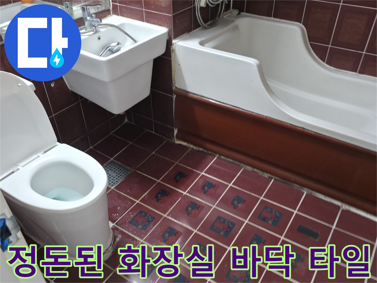 양주 백석읍 화장실 내부의 깨끗한 타일과 위생도기