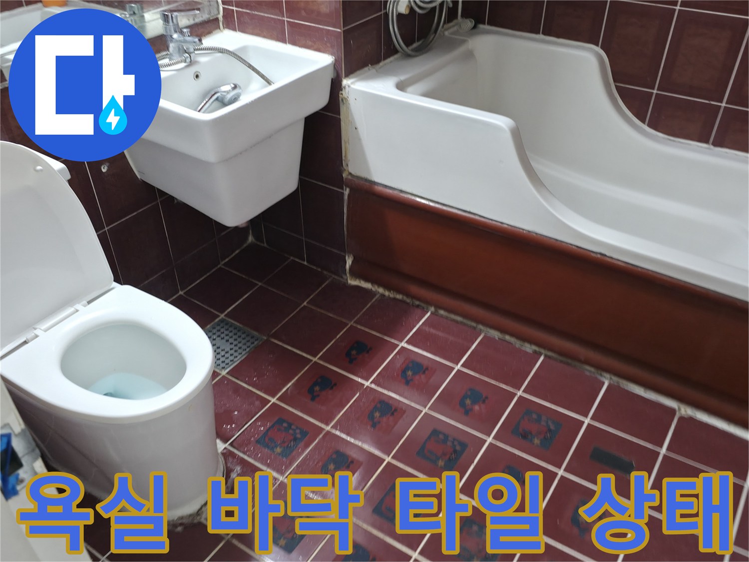 양주 백석읍 화장실 내부의 타일과 욕조 및 변기 모습