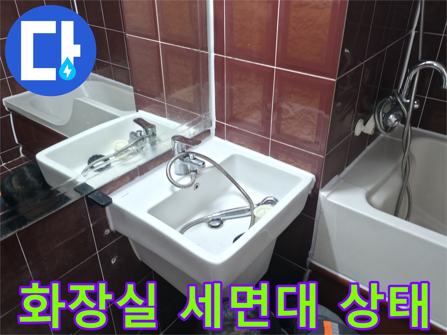 양주 백석읍 화장실 세면대와 수전의 근접 촬영