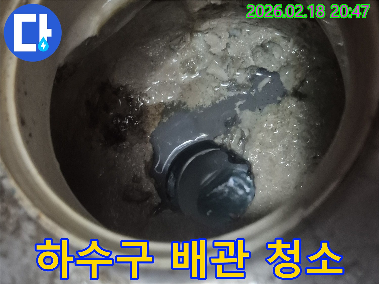 오랜-기간-사용으로-인해-배관-내부에-쌓인-오염물질과-슬러지-모습입니다