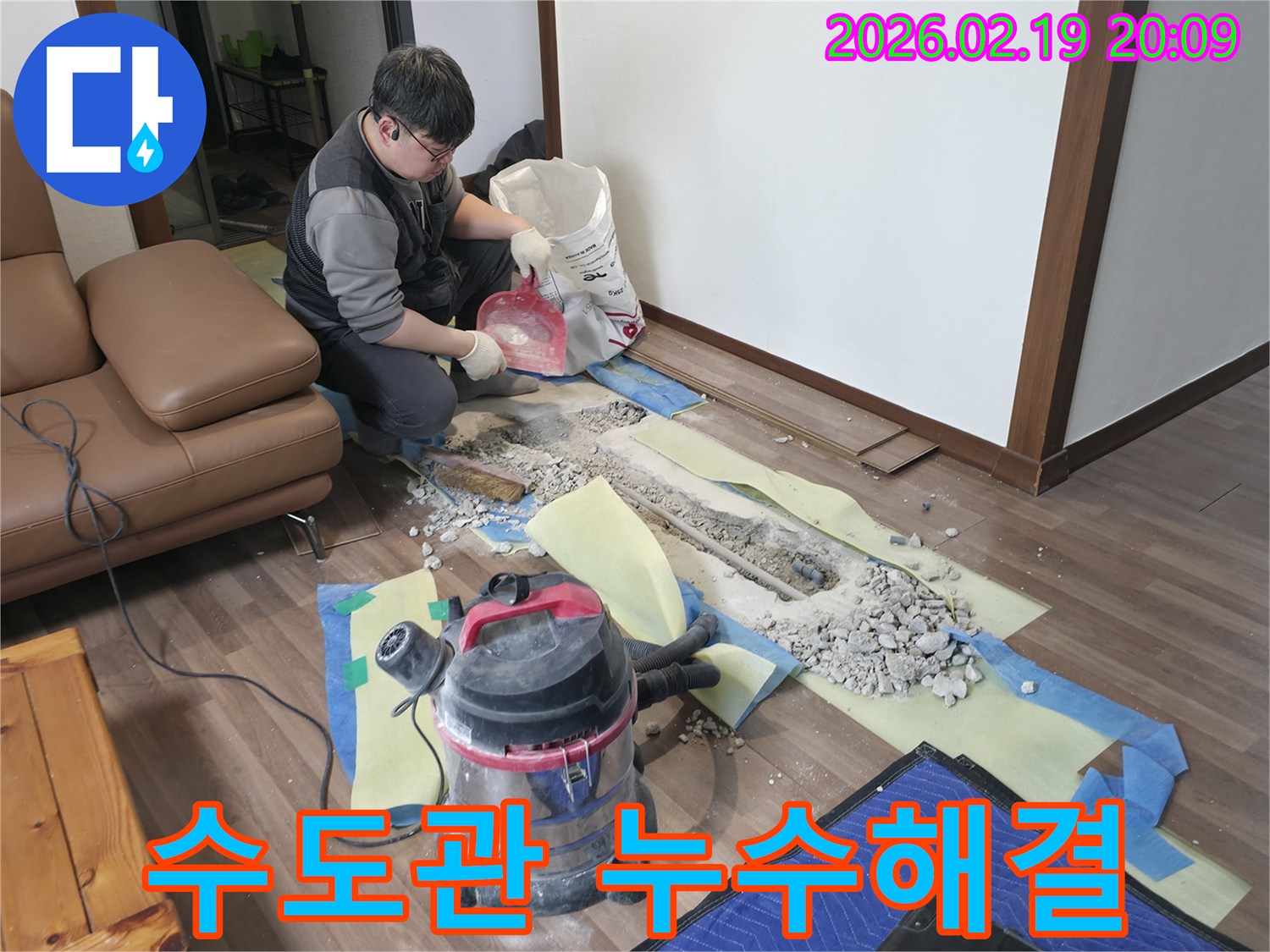 수도관 누수 문제를 해결하기 위해-엔지니어가 바닥을 파쇄하고-보수 작업을 진행하는 현장입니다.