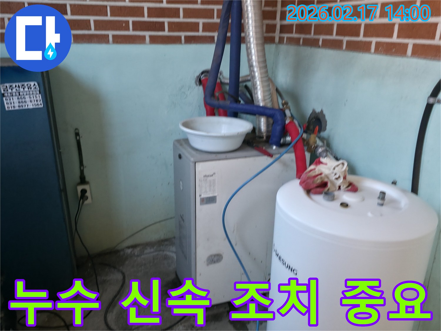 누수-전문가가-동두천-송내동-주택의-보일러실-누수에-대해-신속한-조치의-중요성을-강조하며-현장을-점검하는-모습입니다