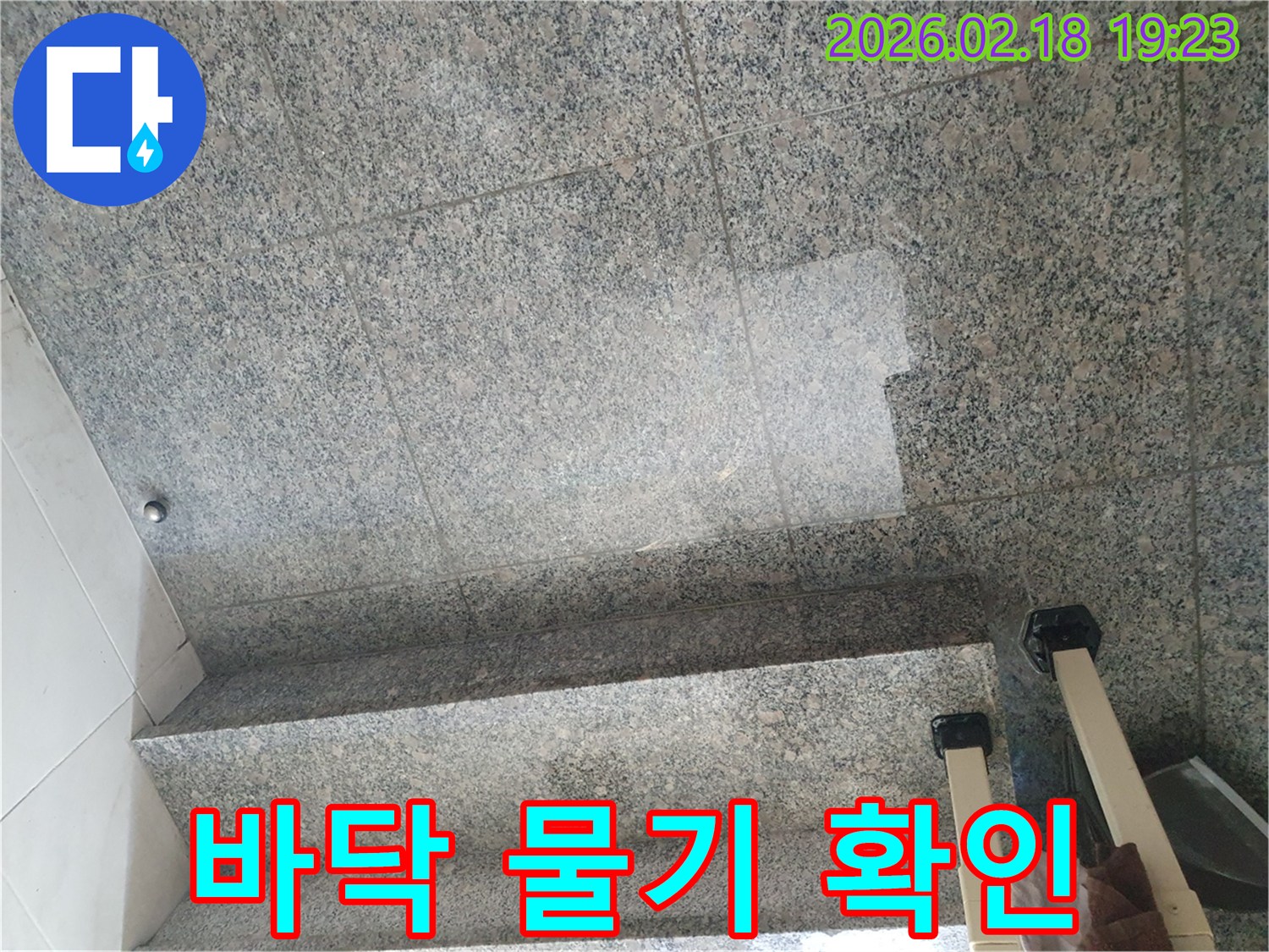 누수 엔지니어가-젖은 타일 바닥을-세심하게 관찰하며-누수 지점을 파악하는 중입니다