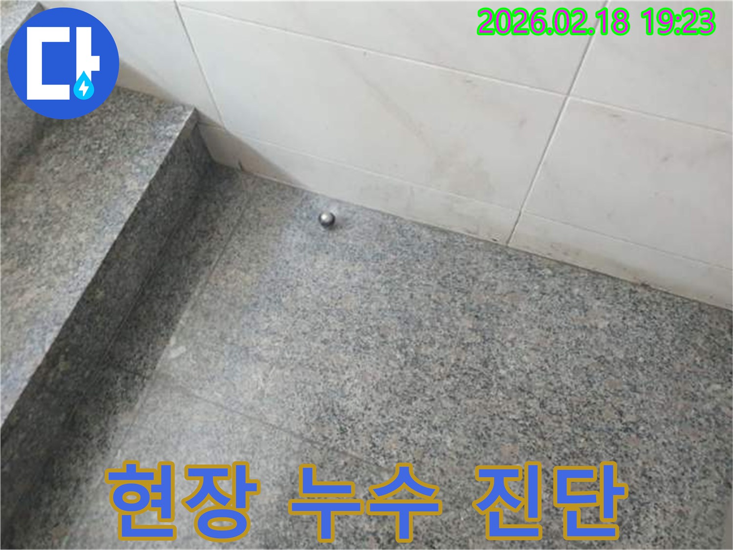 누수-탐지-전문가가-고객님의-건강과-재산을-지키기-위해-숨겨진-누수-원인을-찾아내는-결정적인-순간을-포착한-사진입니다