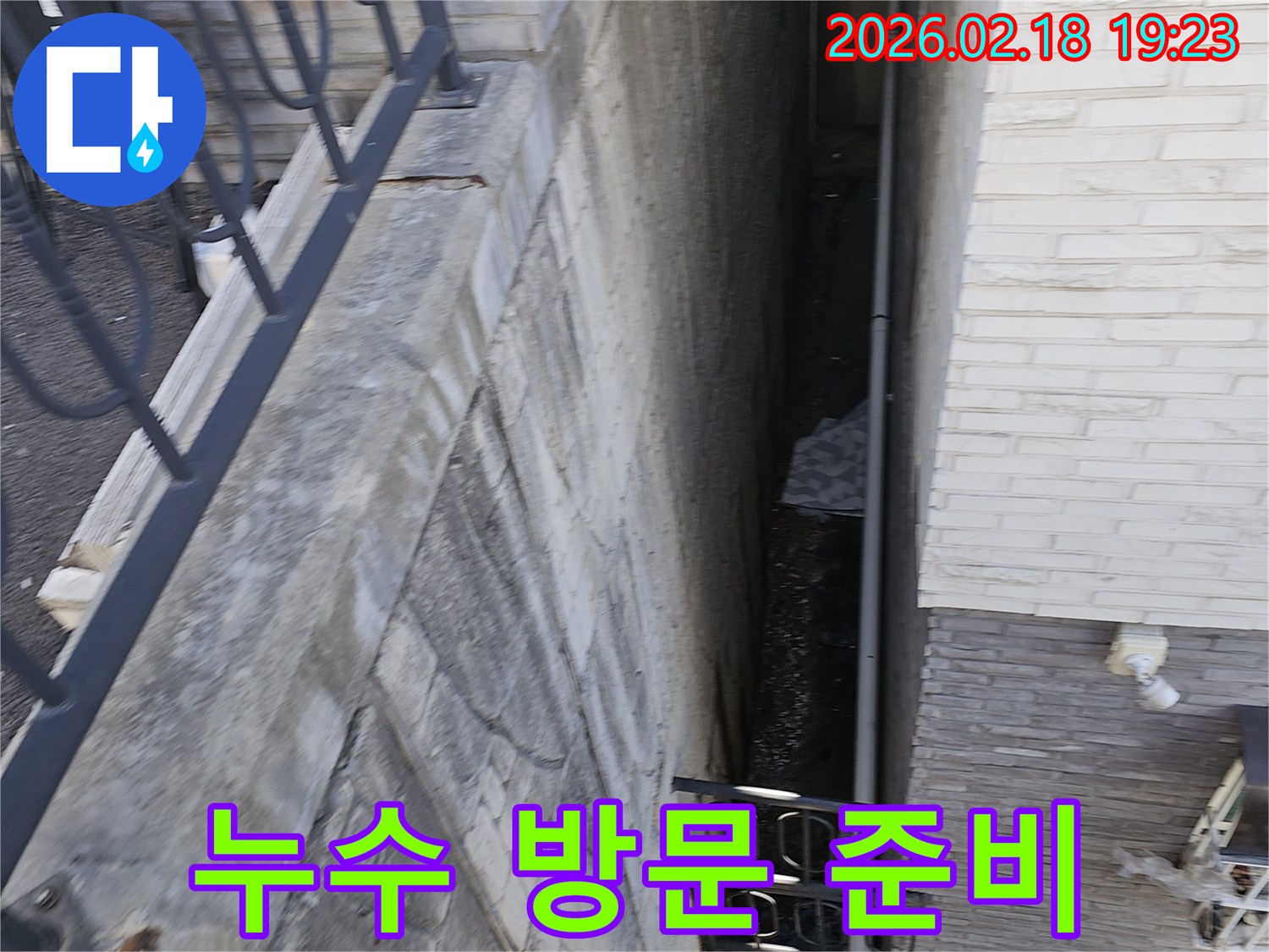 지하 공간 바닥에 물이 고여있는-누수 현장에서-전문가가 방문하여 점검을 시작하는 모습