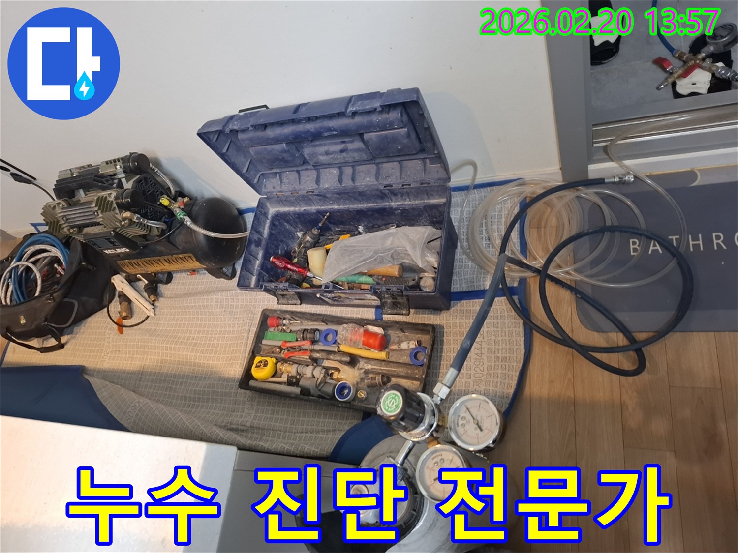 누수-진단-전문가가-사용하는-압력-측정-장비와-수공구가-정돈된-모습