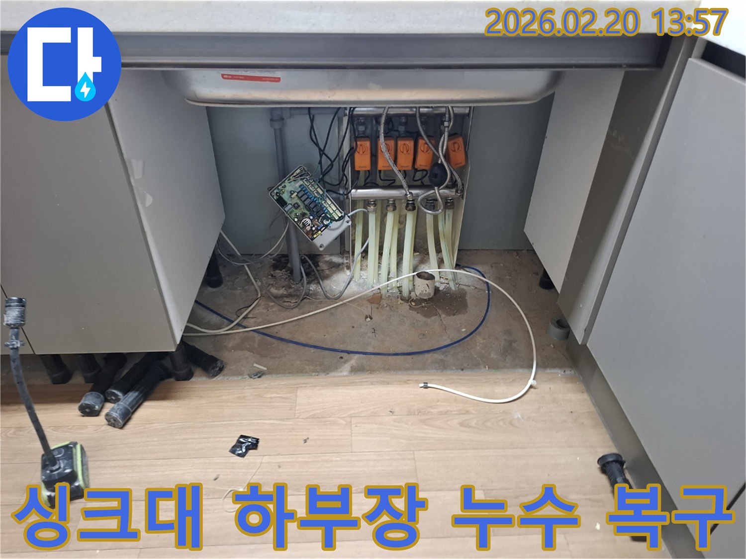 싱크대-하부장의-복잡한-배관-사이에서-발생한-누수를-정밀하게-탐지하여-완벽하게-복구하는-모습입니다
