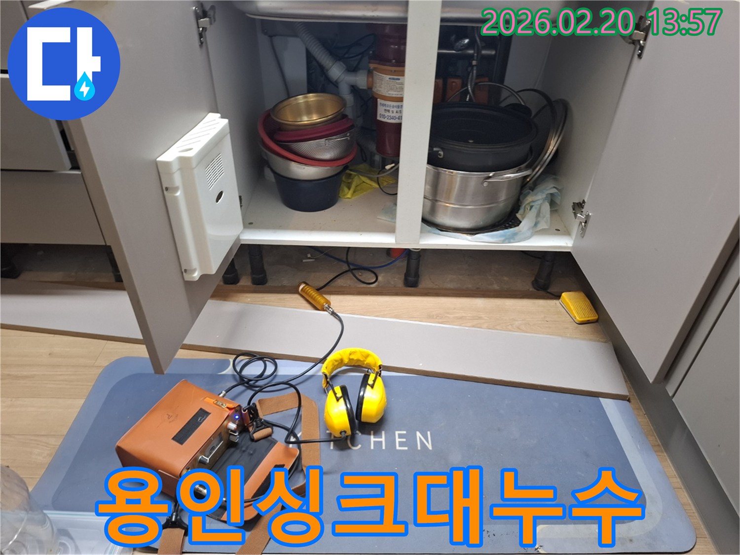 용인 처인구 주방 싱크대 누수를-첨단 기술로 신속하게 해결하기 위해-탐지 작업을 진행 중입니다.