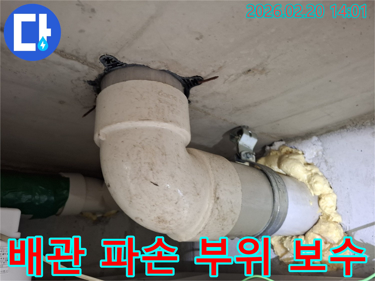 주택 천장의-배관 누수 현장에서-파손된 배관 부위를-정밀하게 보수하거나-필요시 교체하는-작업을 보여주는-사진입니다.