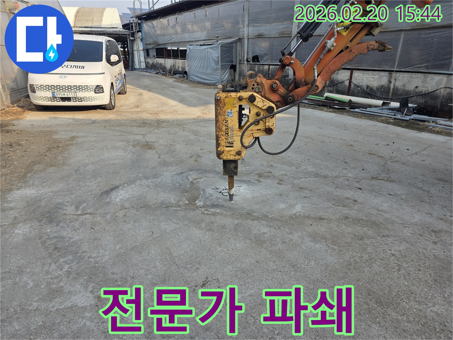 누수 전문가가 직접-콘크리트 바닥을 파쇄하는-정확하고 안전한 작업 현장