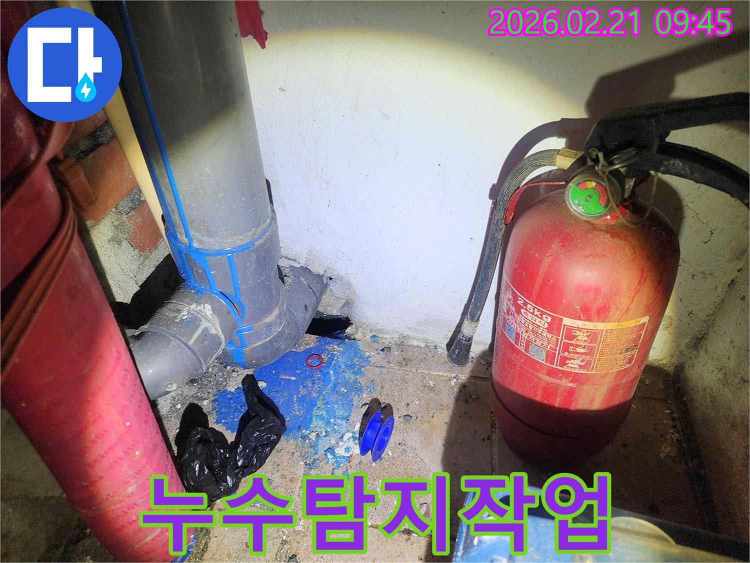 배관-연결부위에서-발생한-누수를-확실하게-잡기-위한-전문-탐지-작업입니다.