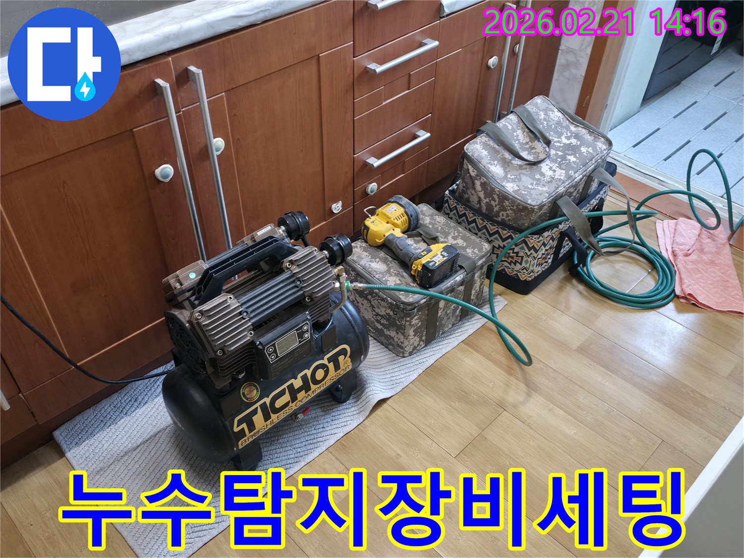 누수-탐지-작업을-위한-공압-장비와-다양한-공구들이-현장에-정돈된-모습