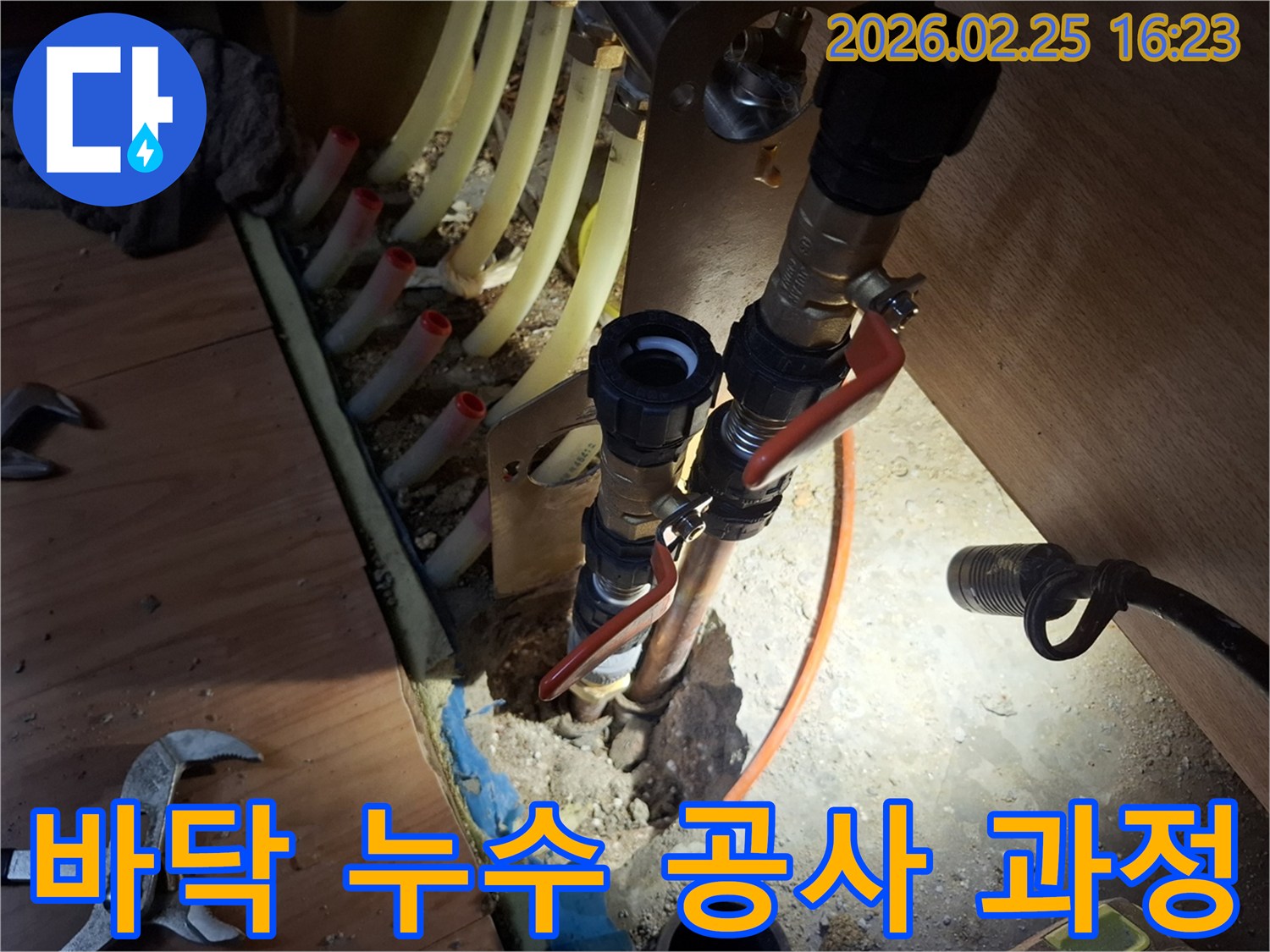 누수-전문가가-온수관-누수-문제를-해결하기-위해-작업-중인-장면