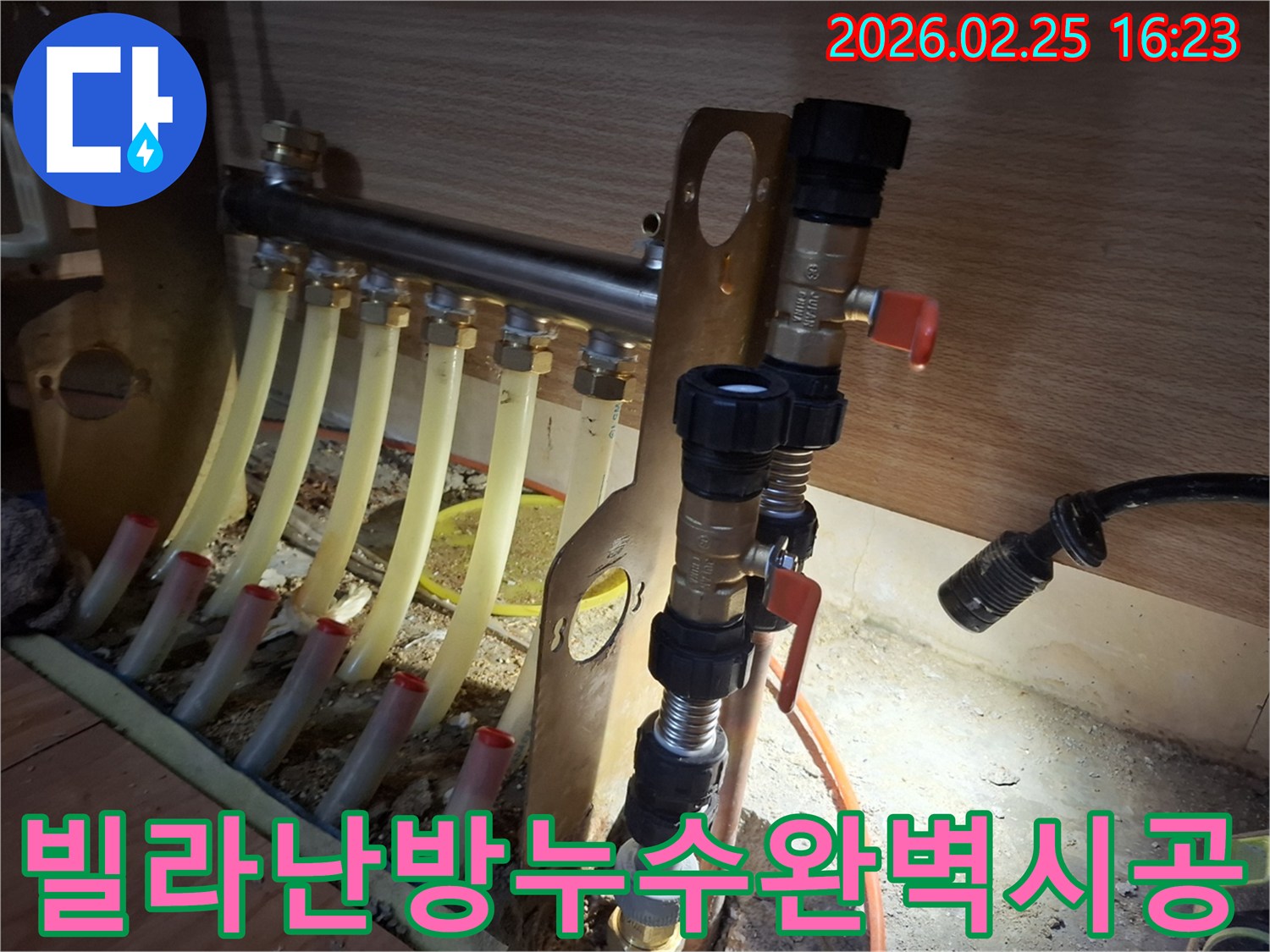 보일러-분배기-주변에서-발생한-미세한-누수-지점을-찾아내기-위한-탐지-작업-과정입니다.