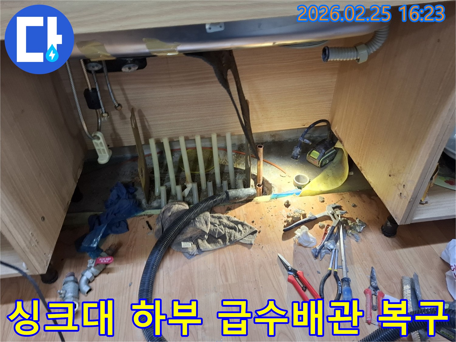 싱크대-아래-급수배관에서-발생한-누수를-전문-기술로-정확히-탐지하고-완벽하게-복구하는-현장-모습입니다
