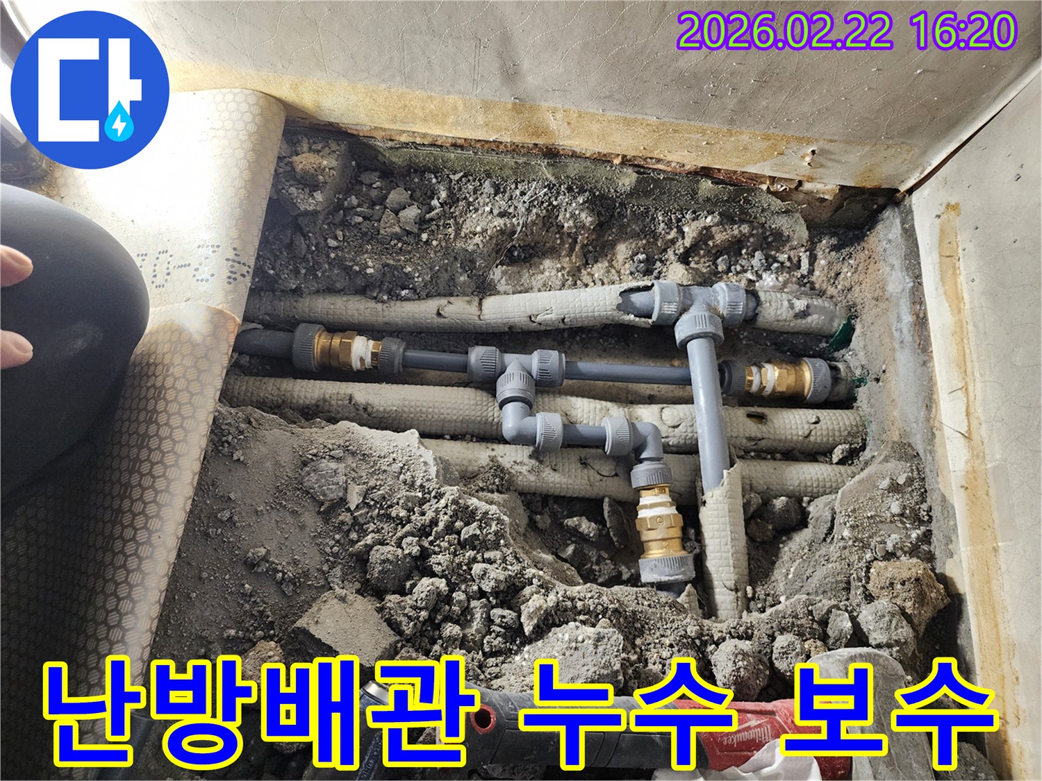아파트-난방배관에서-발생한-누수를-탐지하고-손상된-배관을-새로운-배관으로-교체하는-작업-현장입니다