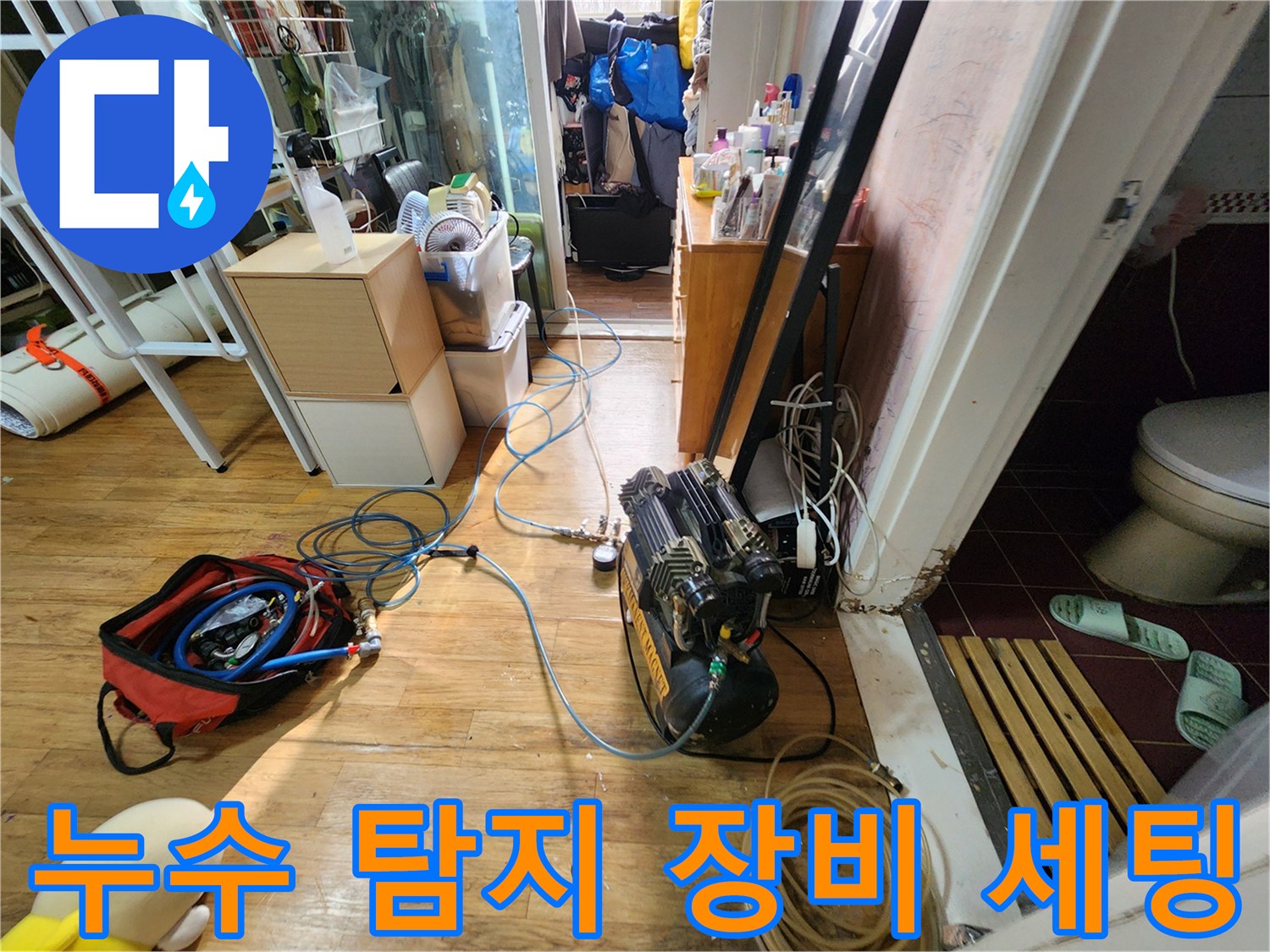 현장에 준비된-배관 압력 측정용 컴프레서와 호스