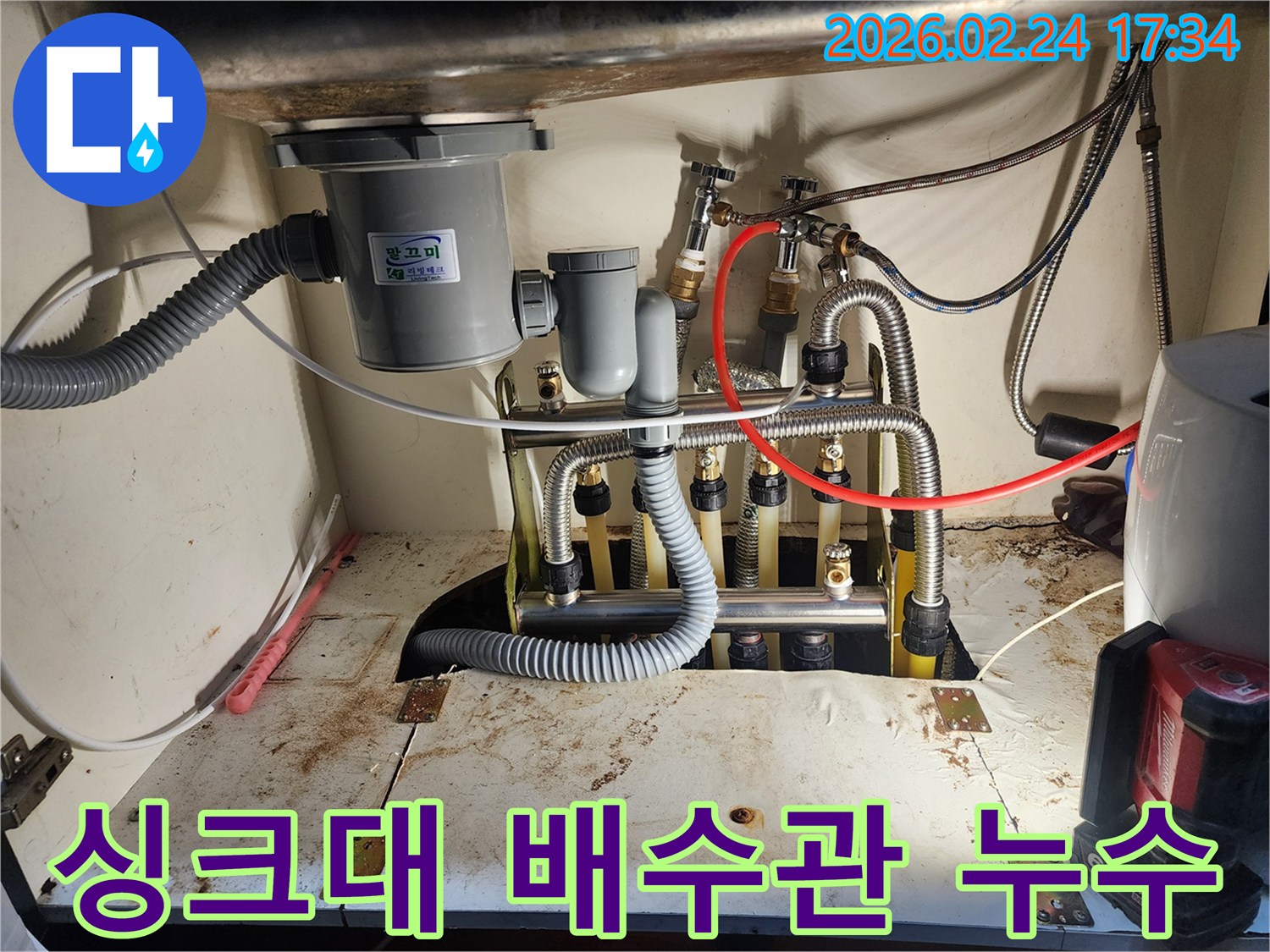 싱크대 하부의-배수관에서-발생한-누수를-정확히-탐지하기 위해-배관 상태를-면밀히-살펴보는-전문가의-작업 모습