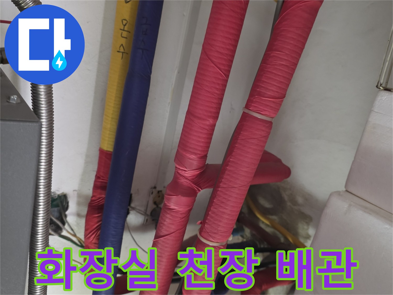 복잡하게 얽힌-배관 및 보온재 마감 상태