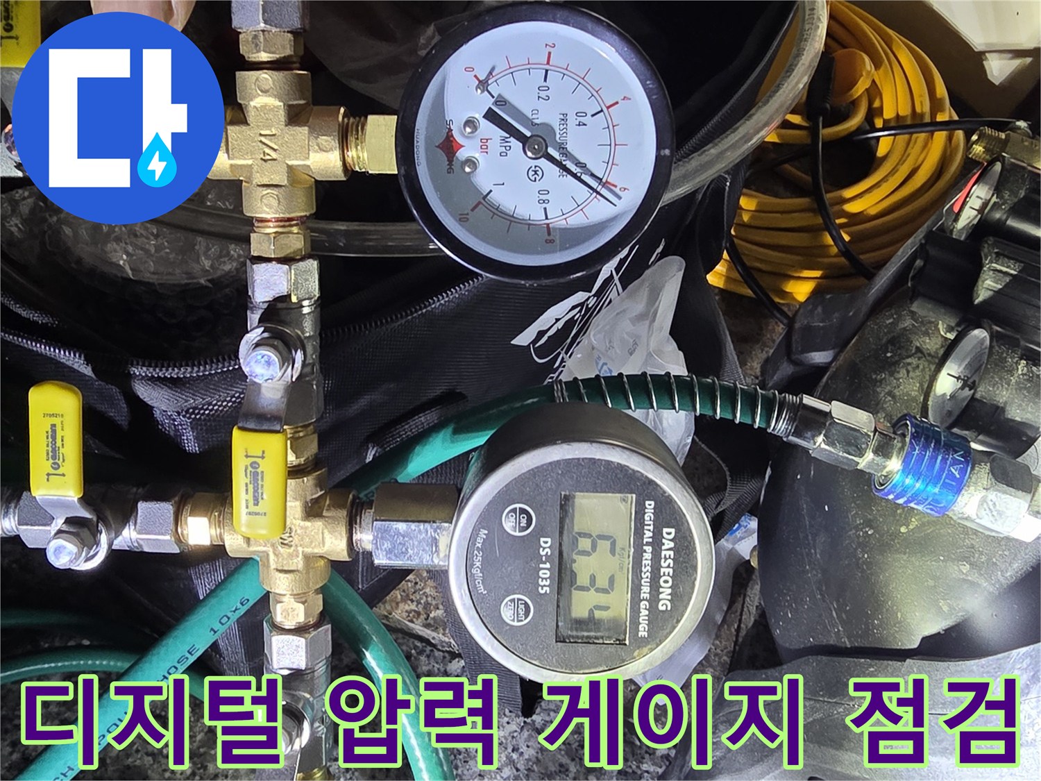 디지털-압력-게이지를-이용한-배관-공압-테스트-중인-현장