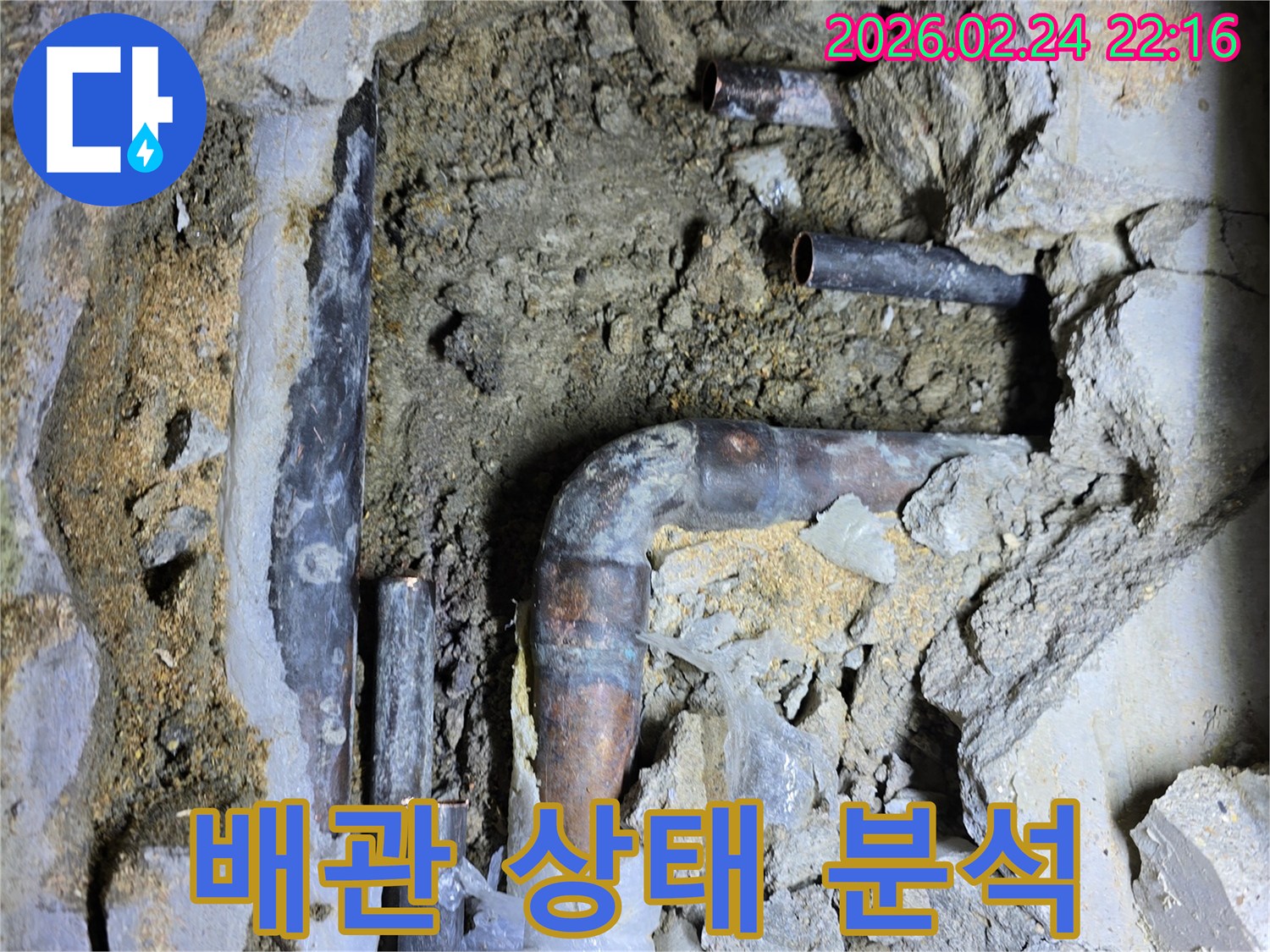 누수진단-서비스를-통해-벽을-개방하여-배관의-상태를-정밀하게-분석하고-누수-원인을-찾아내는-작업-현장입니다