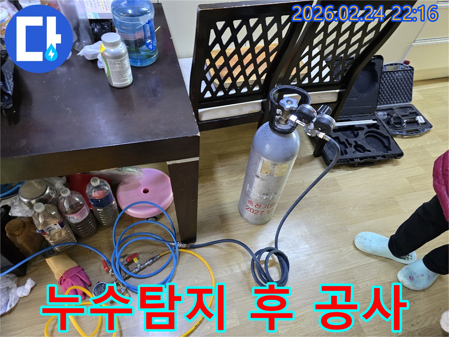 성남 중원구 누수 지점을 찾은 후-공사 계획을 세우기 위한 정밀 탐지 장비 세팅 모습입니다