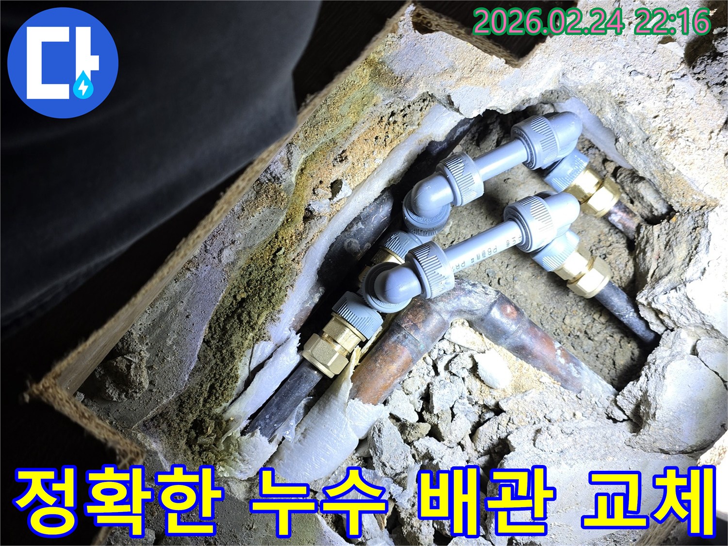 주택-내부의-정확한-누수-지점을-탐지하고-손상된-배관을-새로운-것으로-교체하는-전문-작업-현장