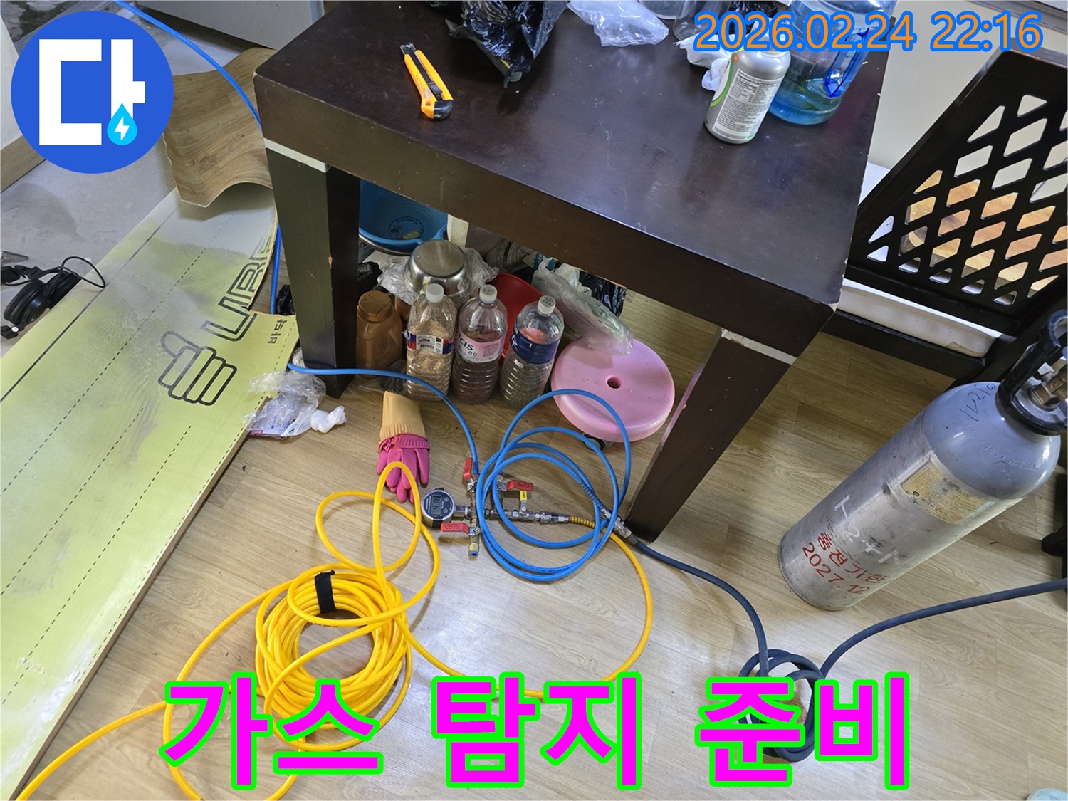 주택-누수-탐지를 위해 가스-탐지-장비를 연결하고 준비하는 모습입니다.