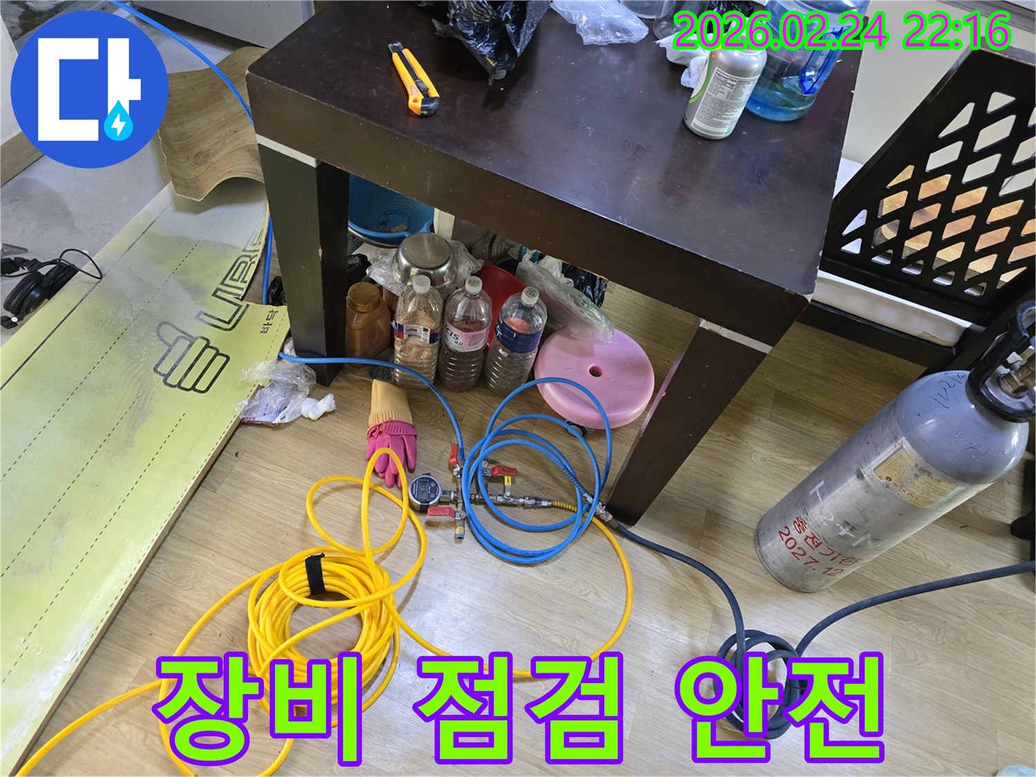 주택-누수-탐지를 위해 모든 장비를 안전하게 점검하고 세팅하는 모습입니다.