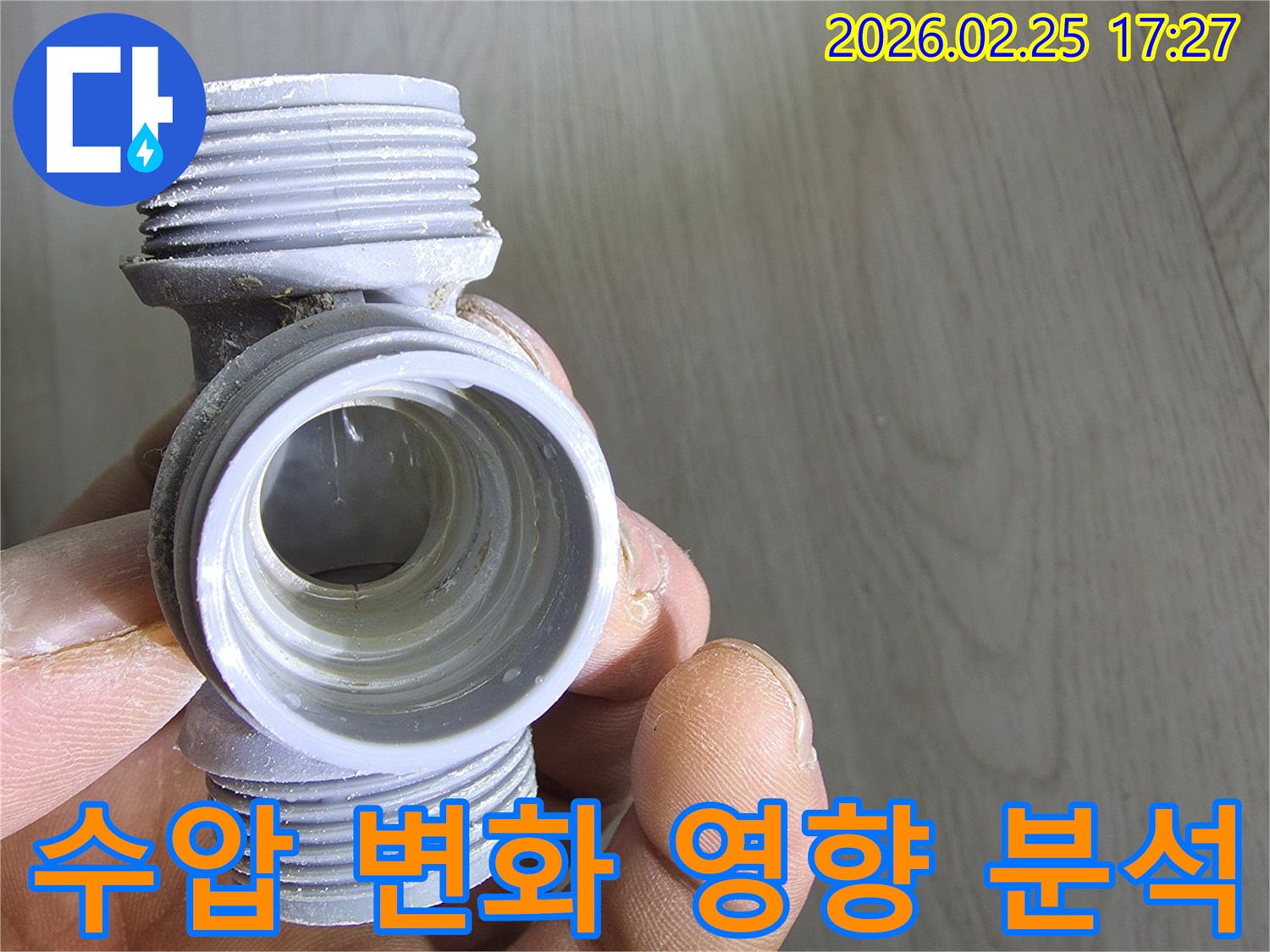 누수-엔지니어가-배관-부속품에-미치는-수압-변화의-영향을-분석하는-사진입니다