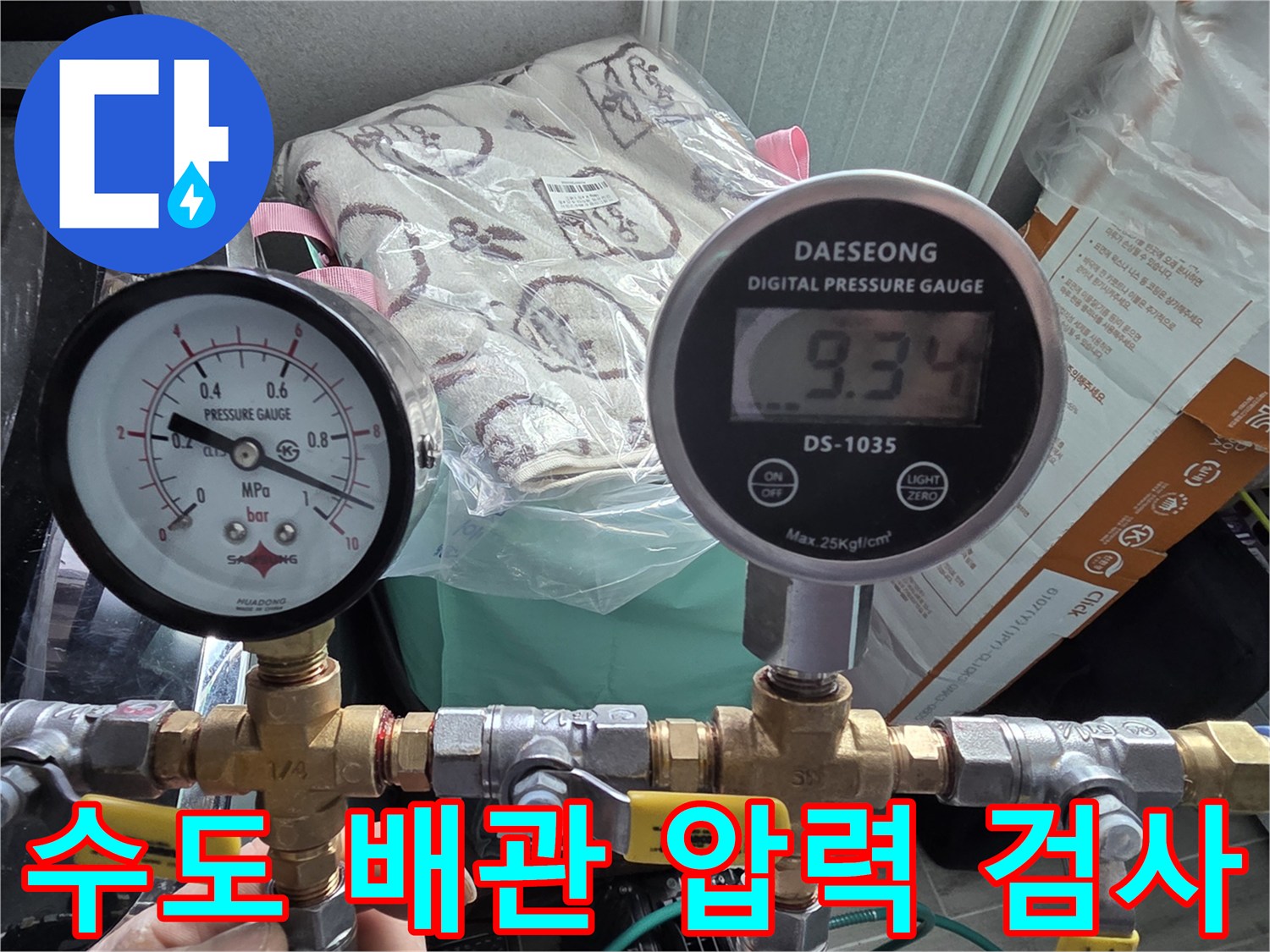 배관-연결부의-공압-유지-상태를-측정하는-디지털-게이지