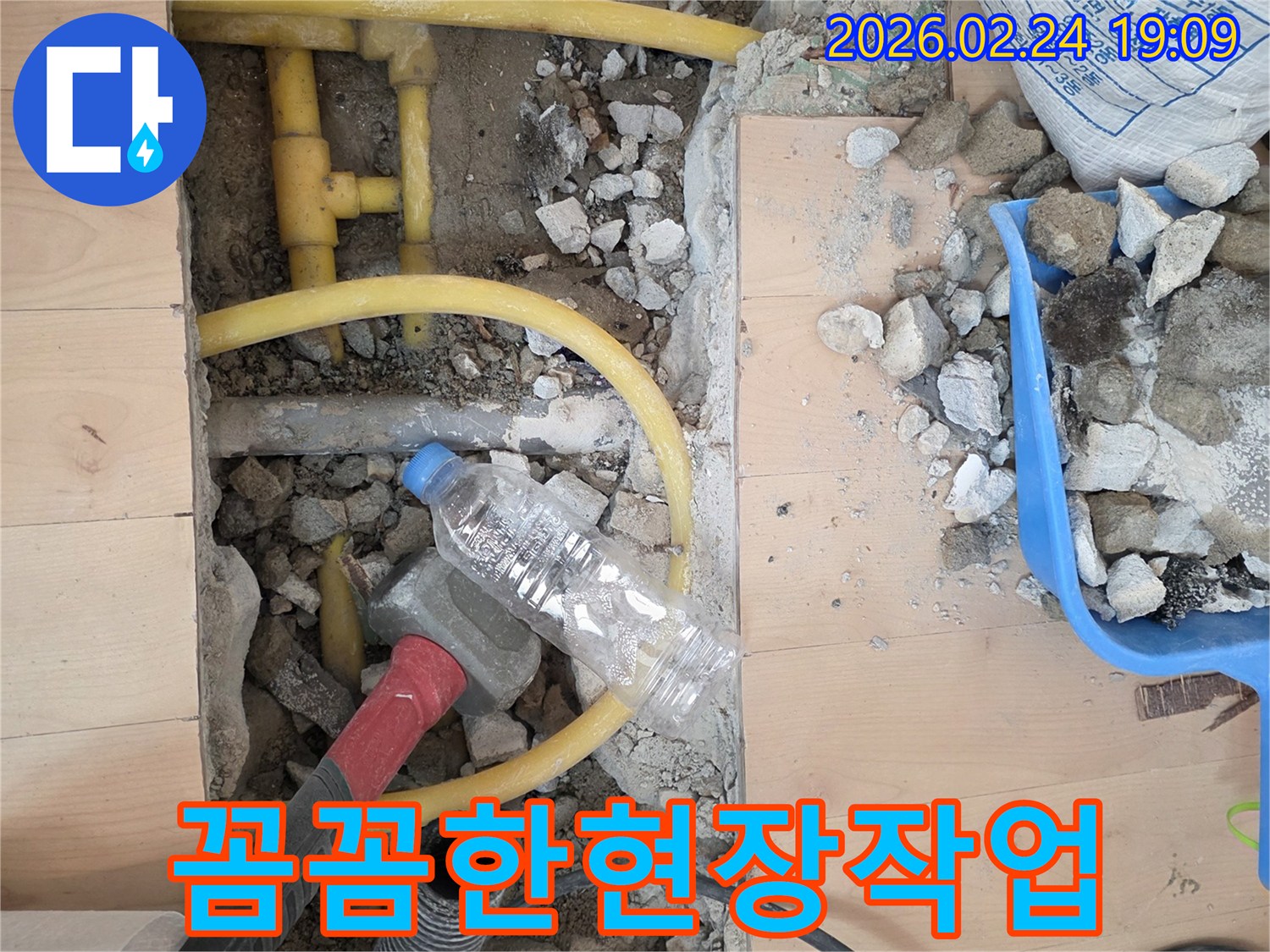 서초구 방배동 지역의-누수 발생 현장에서-숙련된 엔지니어가-배관 파손 여부를-확인하는-공사 사진입니다.