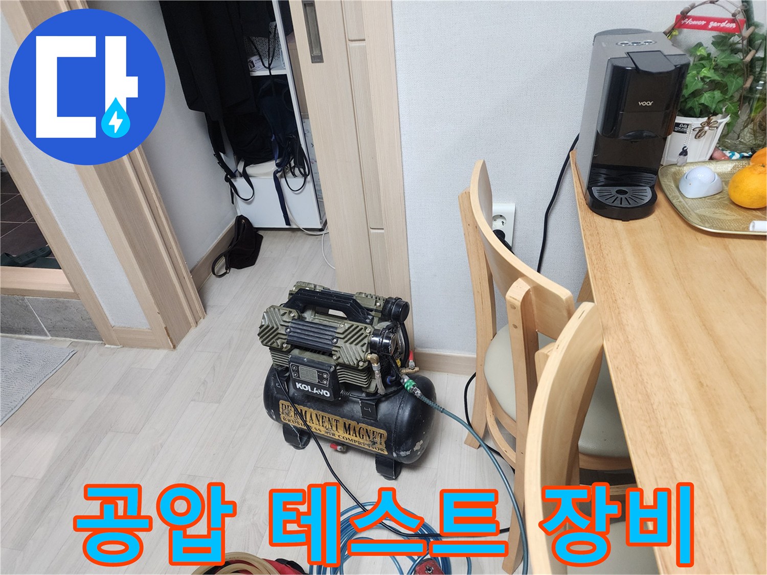배관-기밀성-확인을-위한-공압-테스트-장비-설치